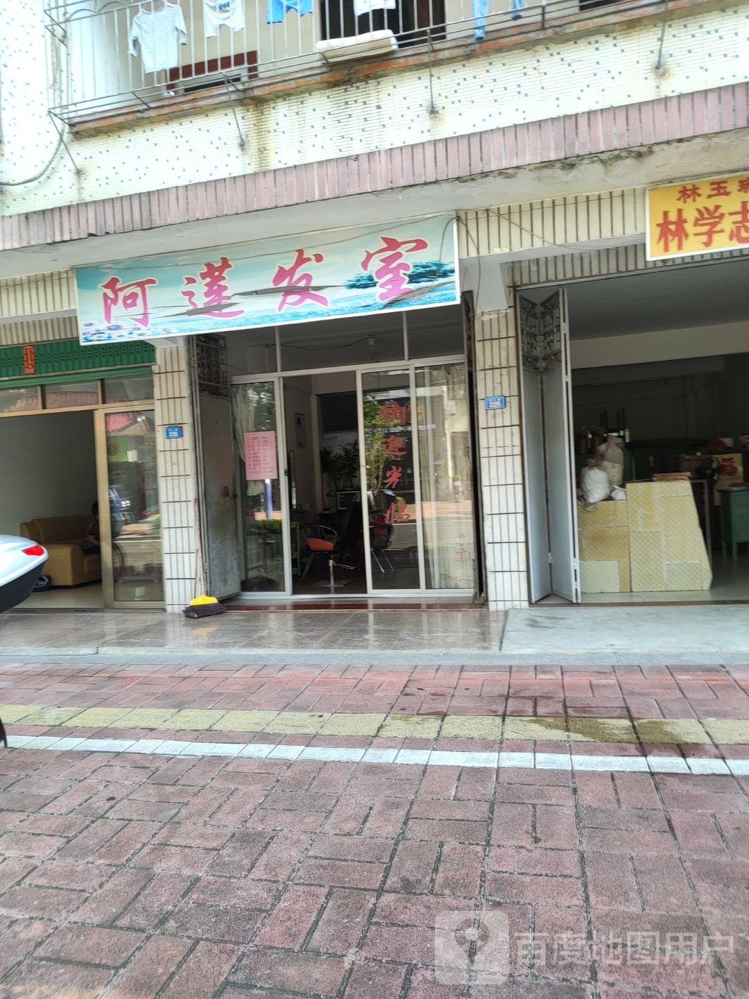 阿莲法室