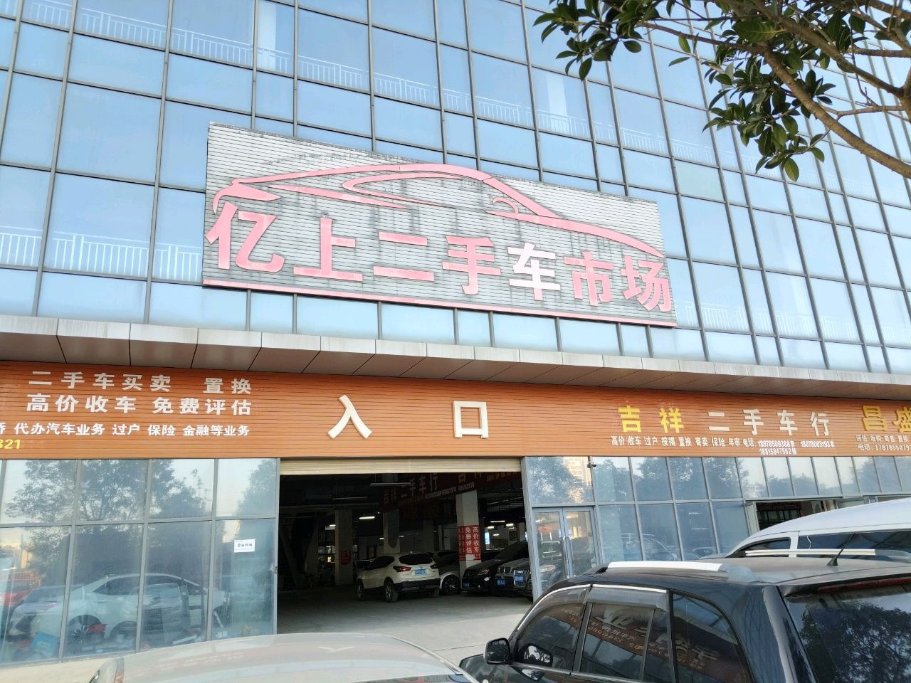 机电二手车市场