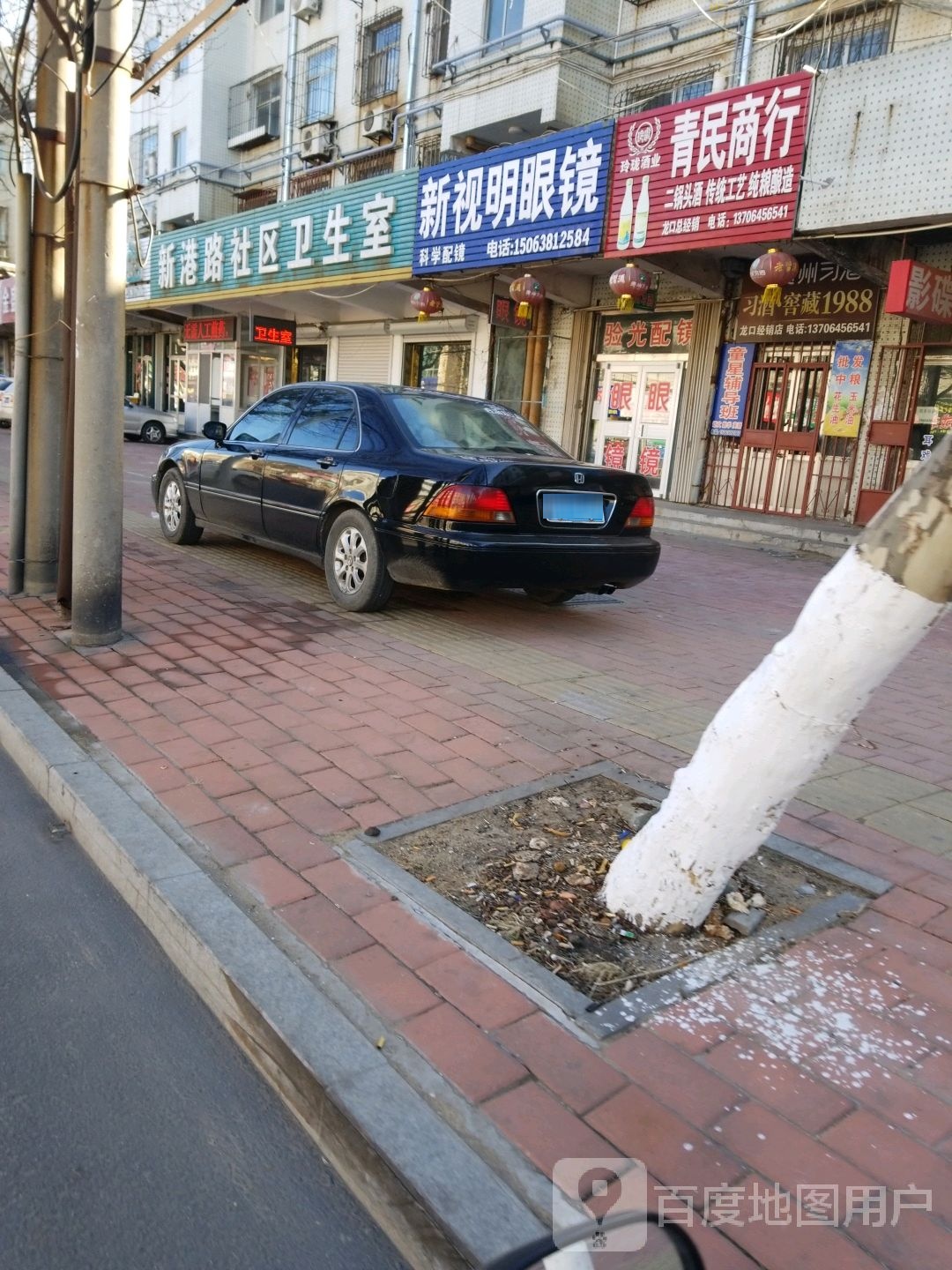 新世明眼镜(新港路店)