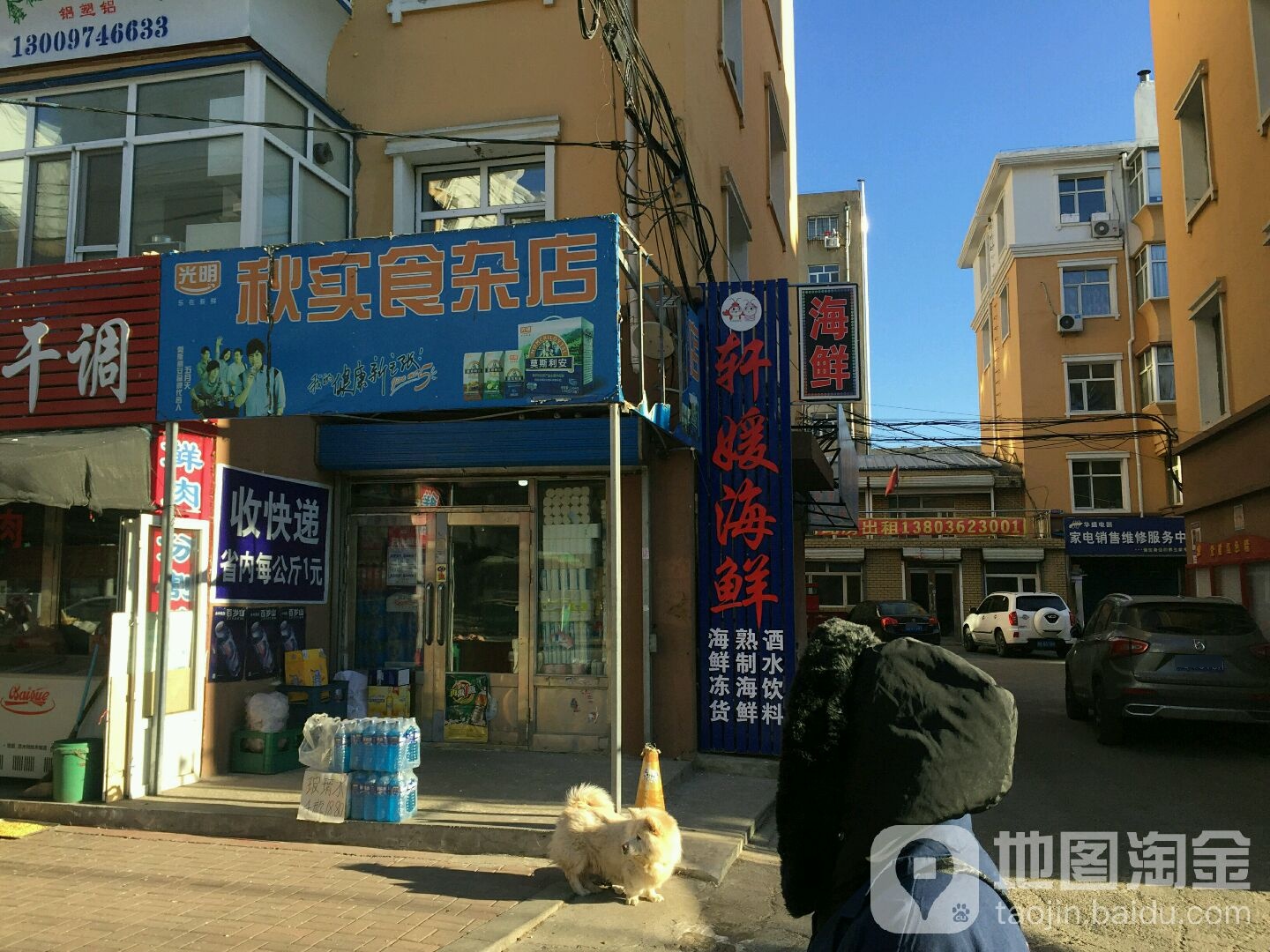 轩媛海先
