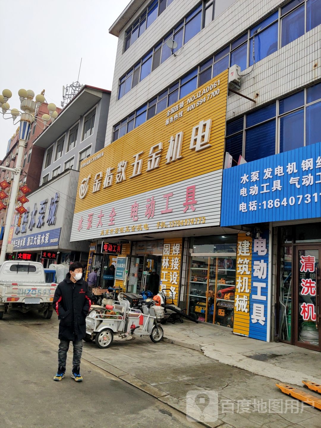 金指数五金机电(盖州路店)