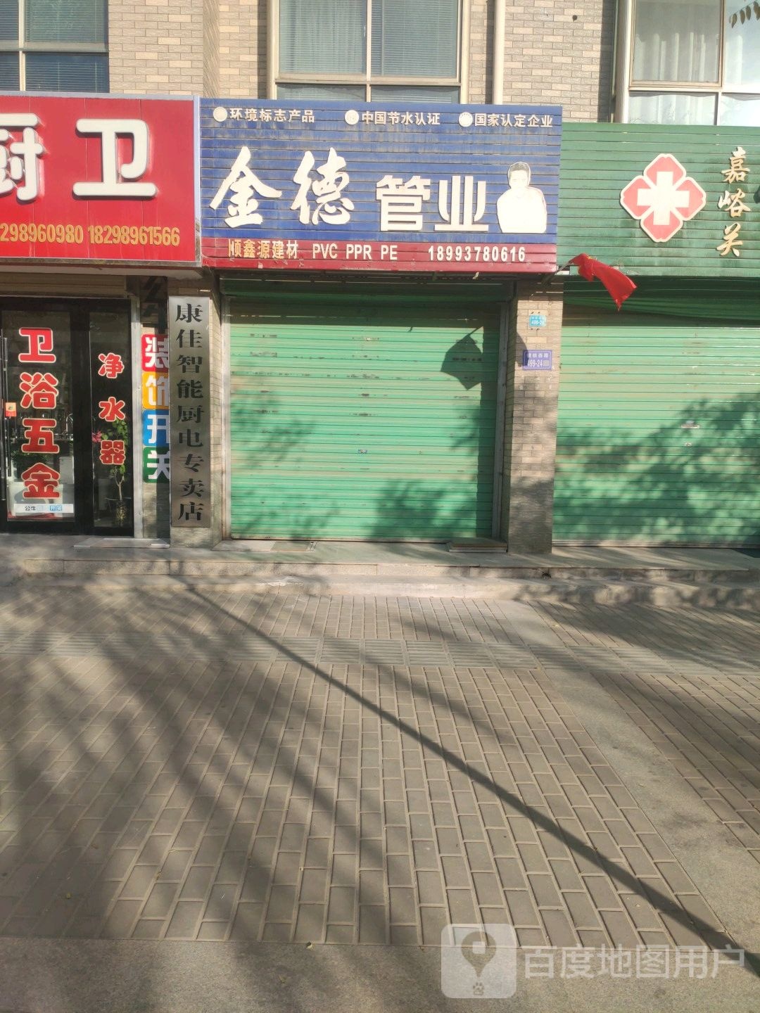 康佳智能厨电专卖店