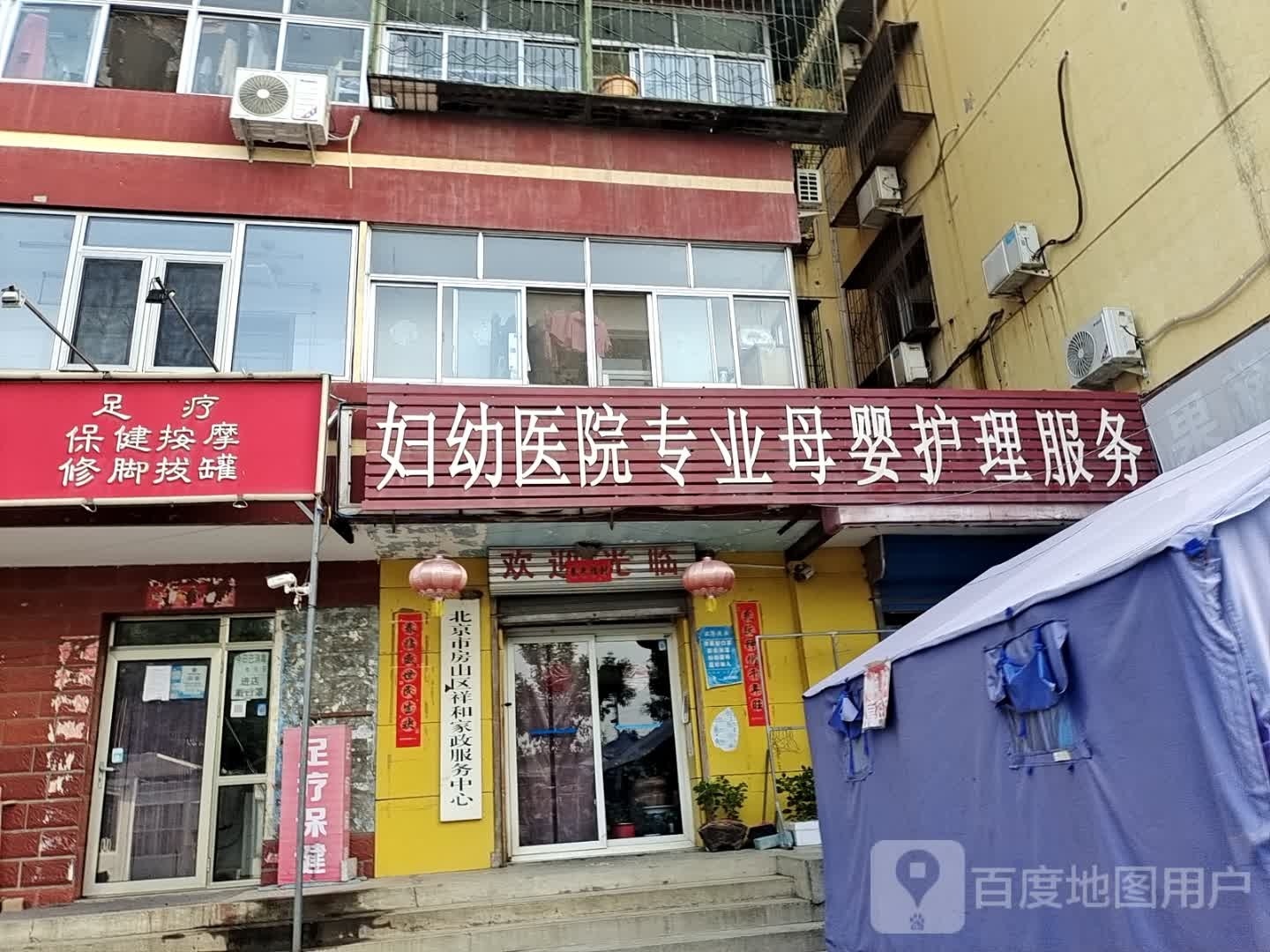 足疗保健按摩