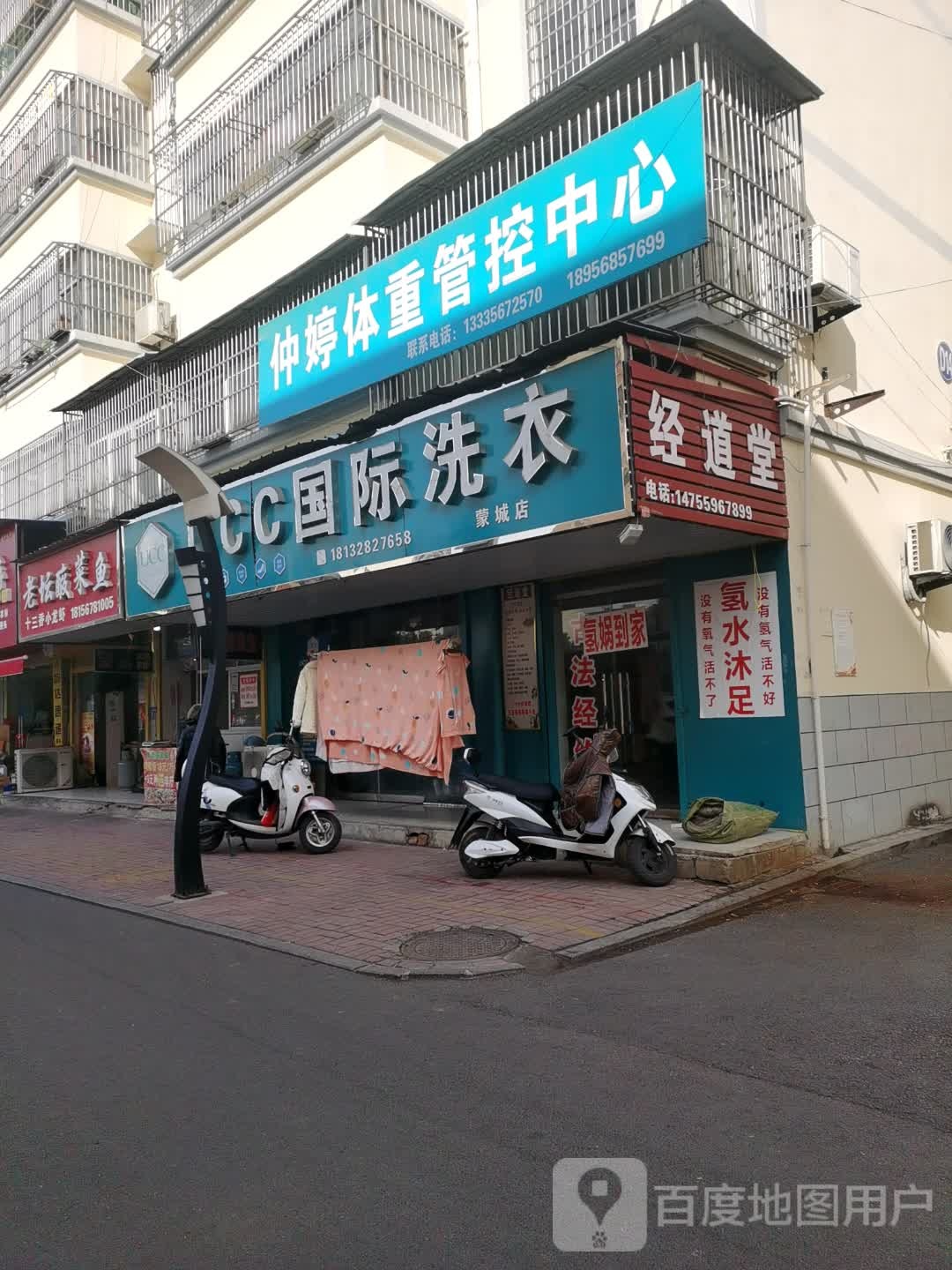 经道堂