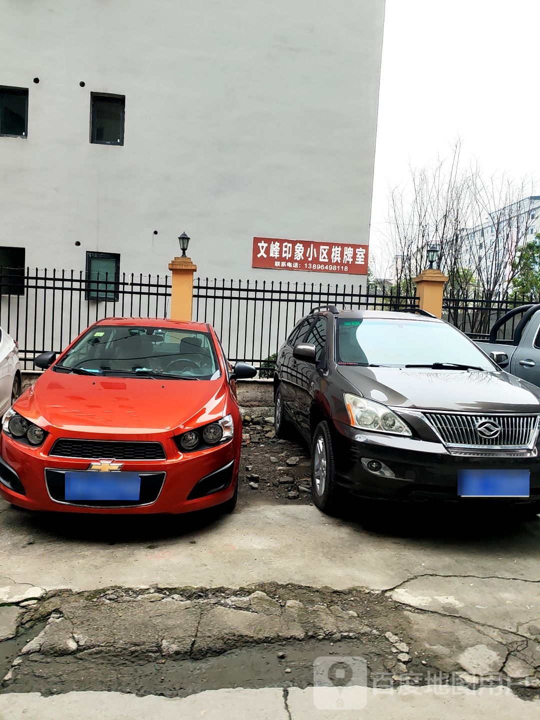 文峰印象小路棋牌室