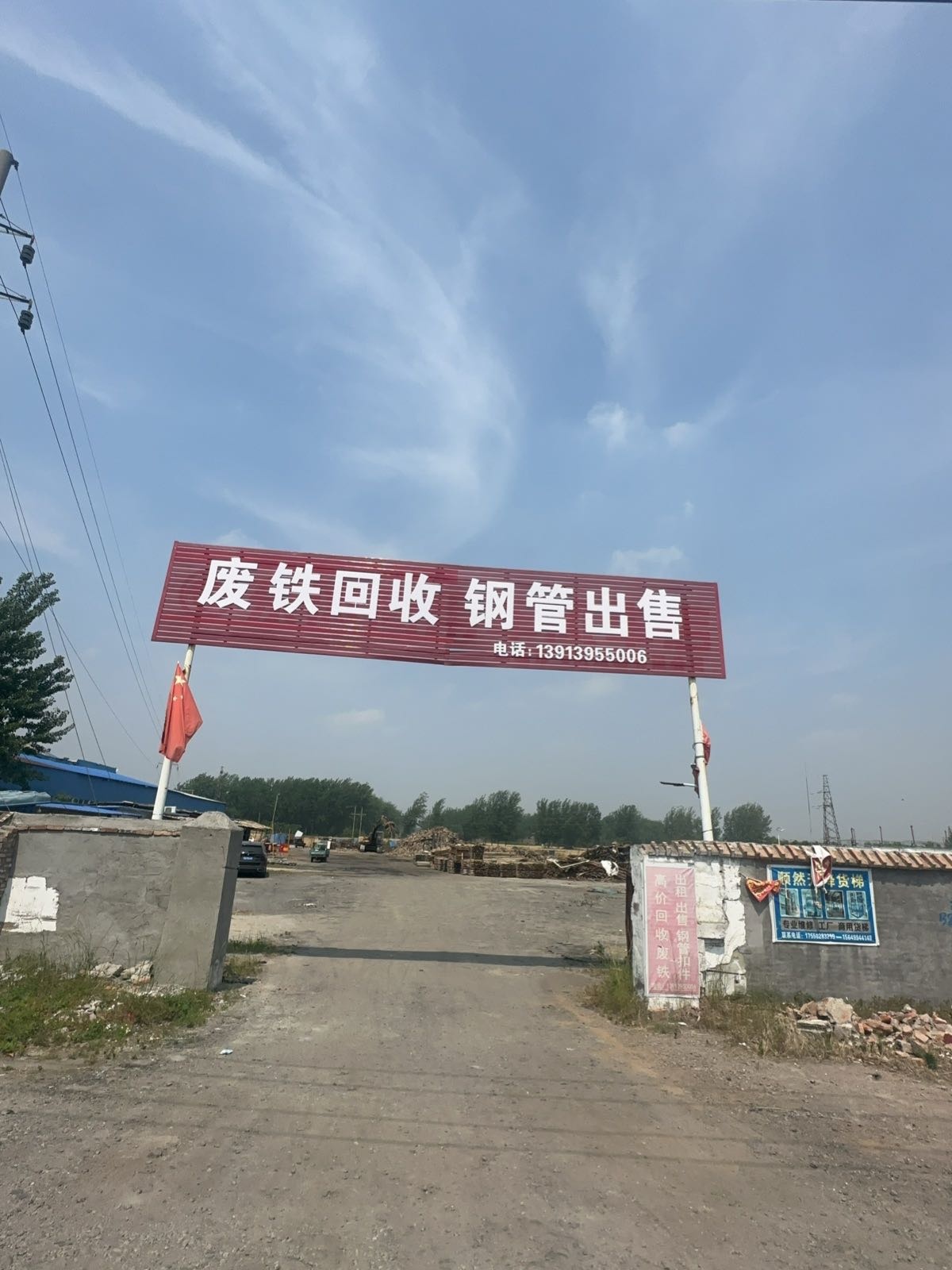 废铁回收钢管出售