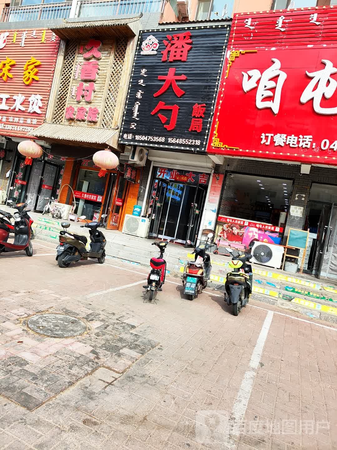 搀潘勺大惴饭局