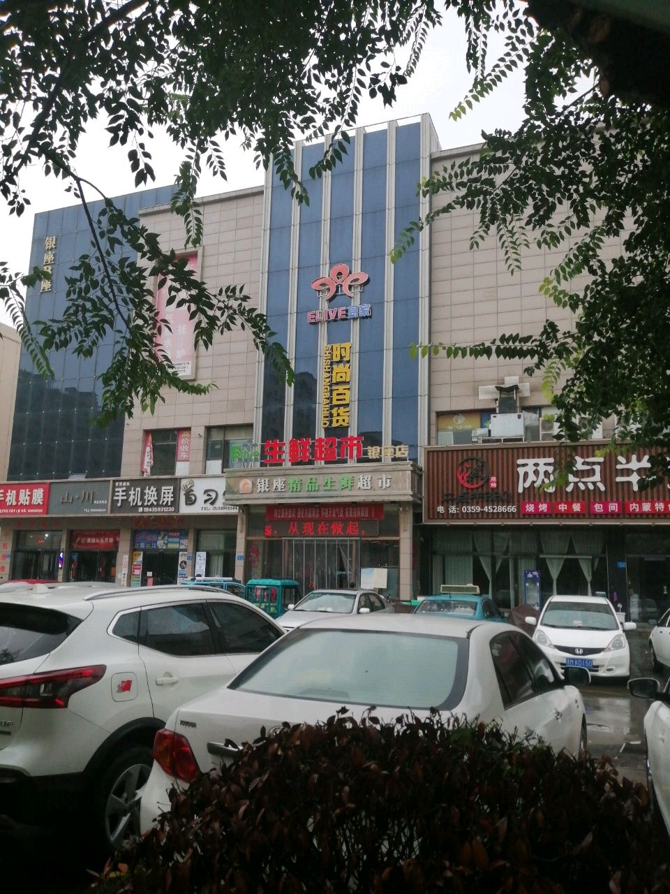 易家购物广场