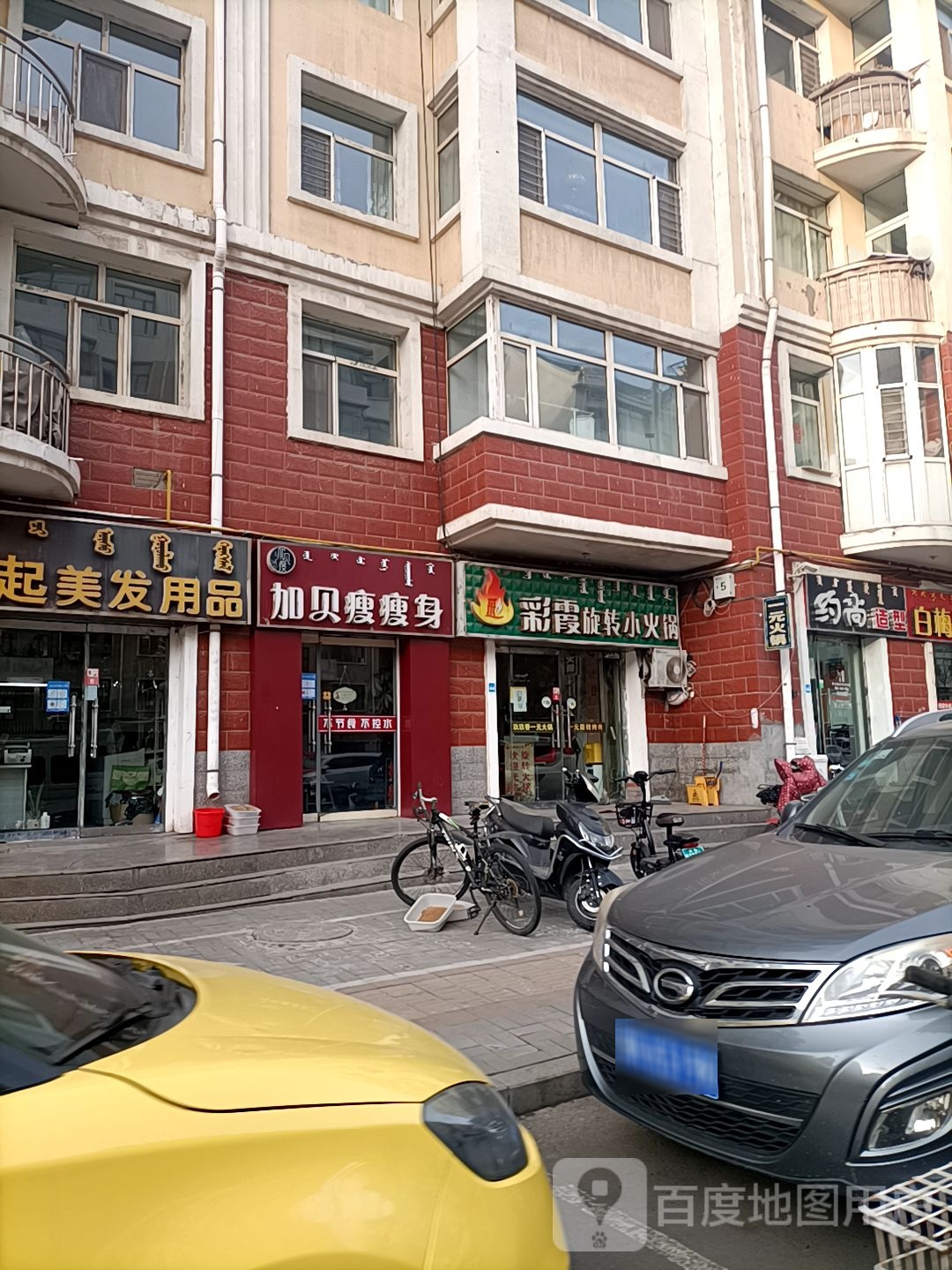 加贝瘦瘦身(华宇名门店)