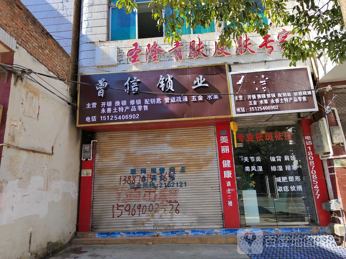 曾信锁业