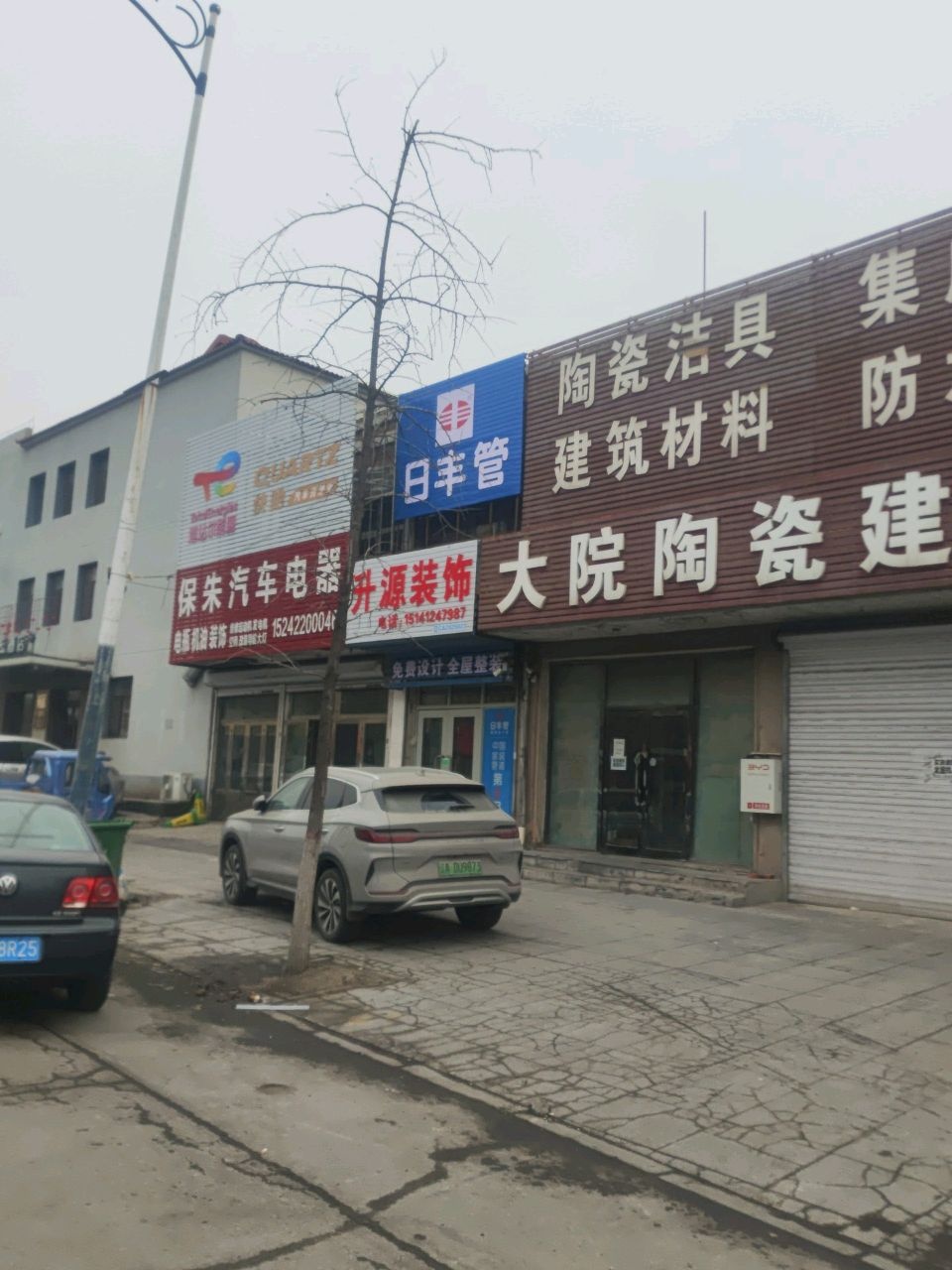 升源装饰