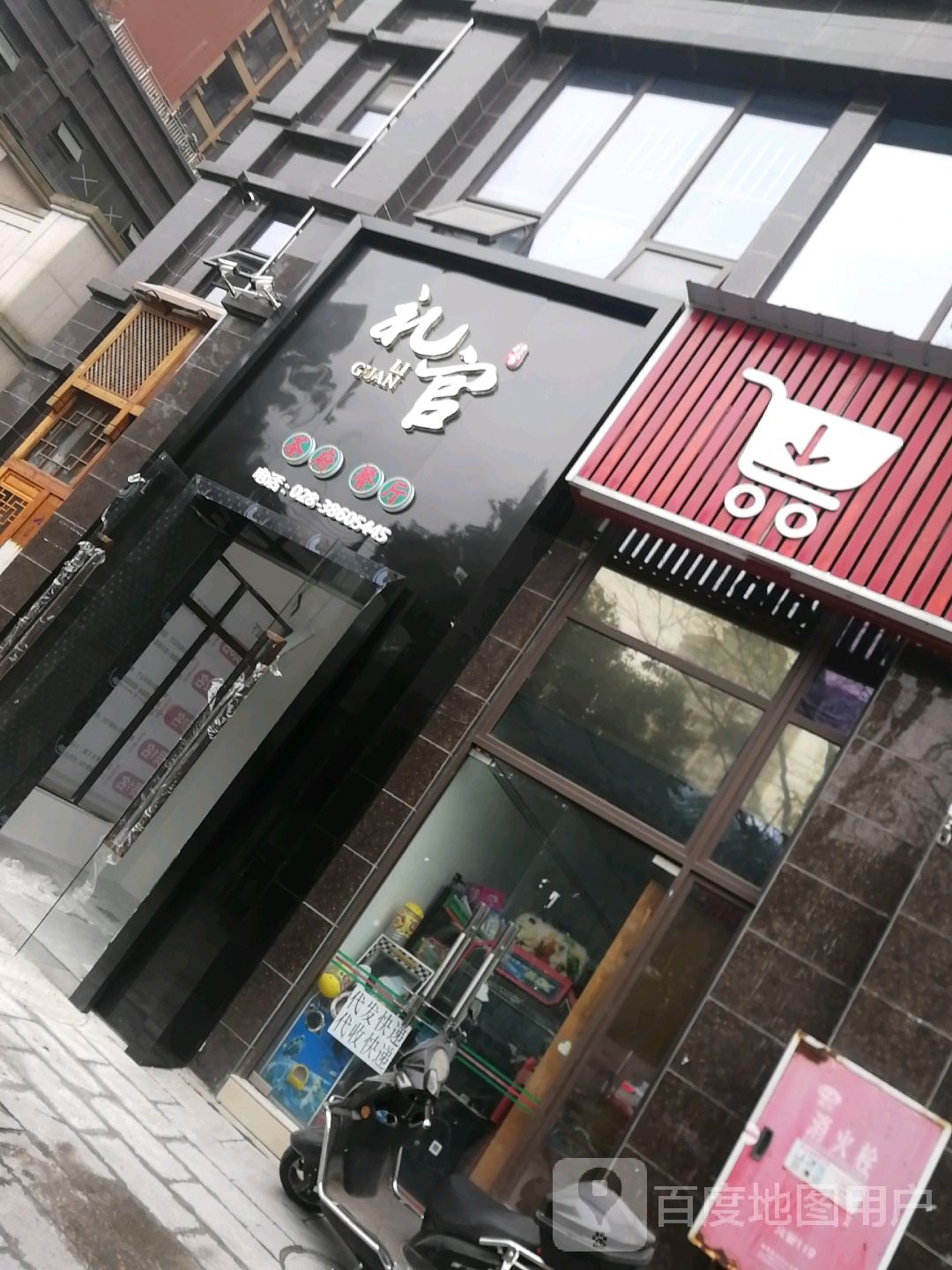 礼官茶福餐厅(新区店)