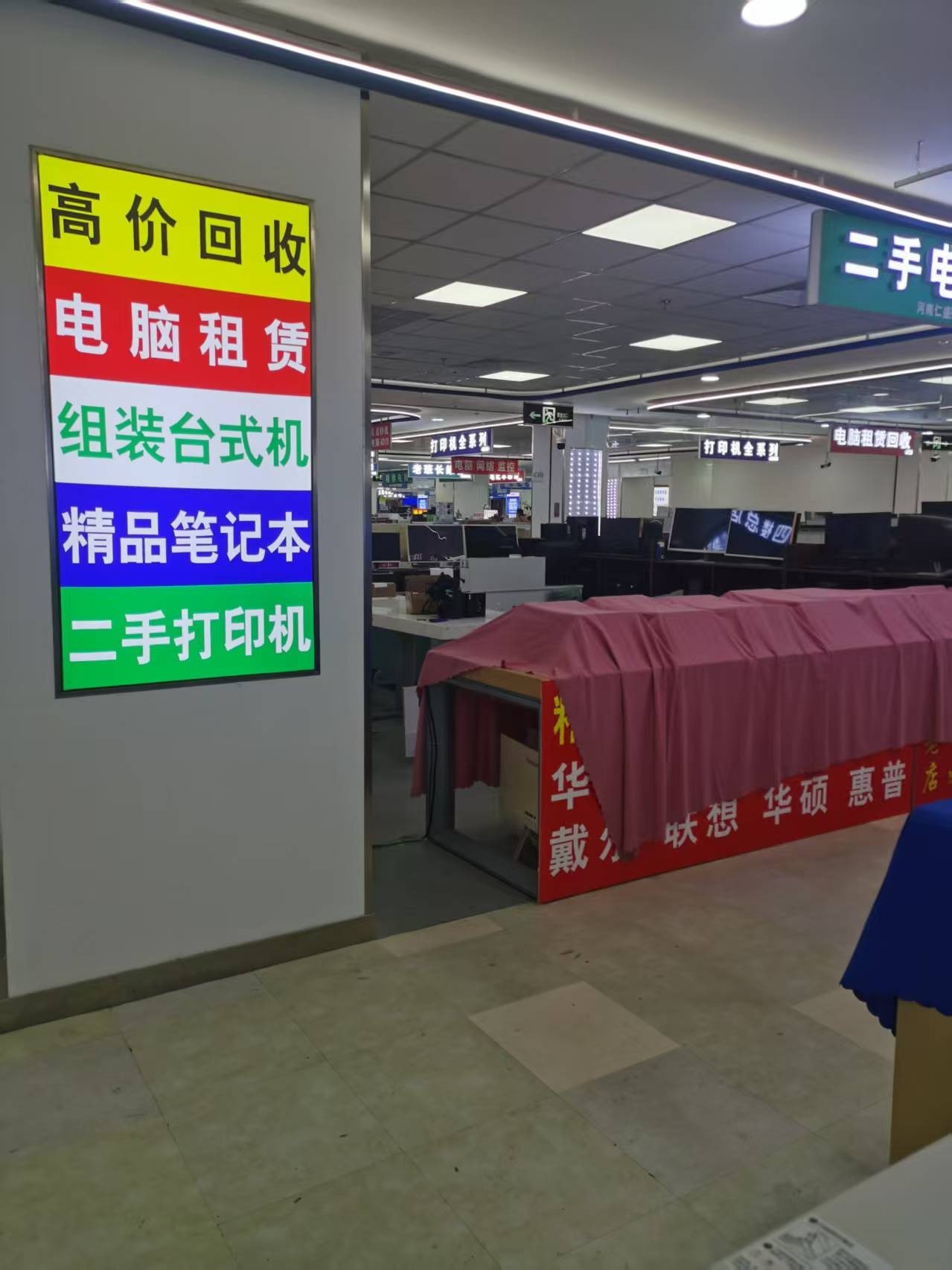 郑州汇隆电脑回收店