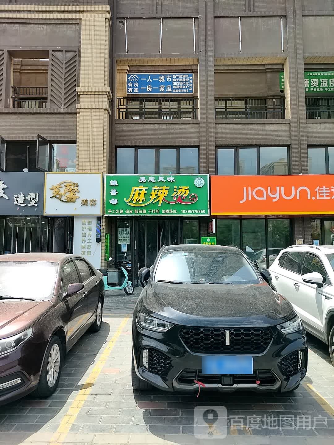 茗馨美荣(中海城店)
