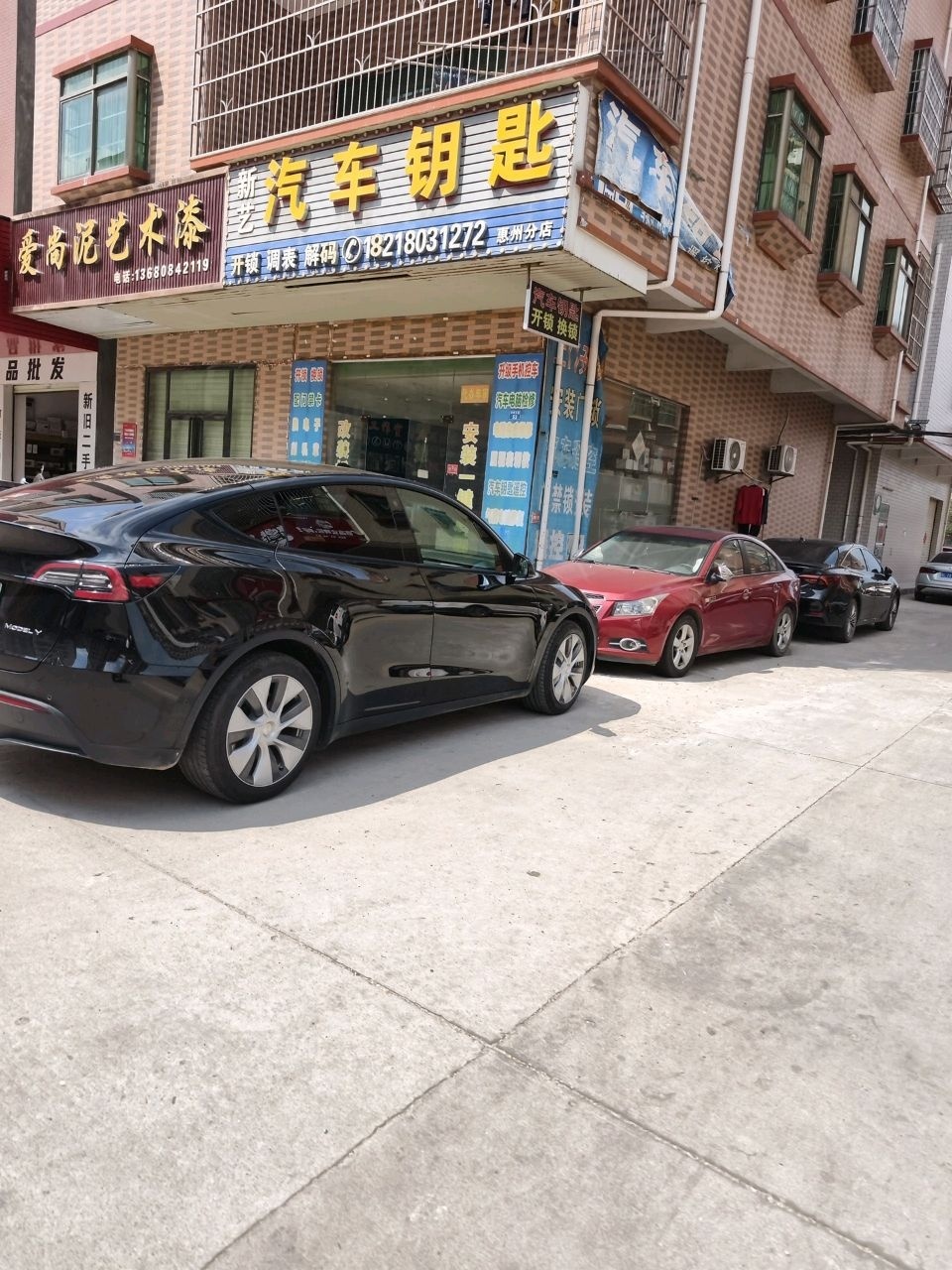 新艺汽车钥匙(惠州店)