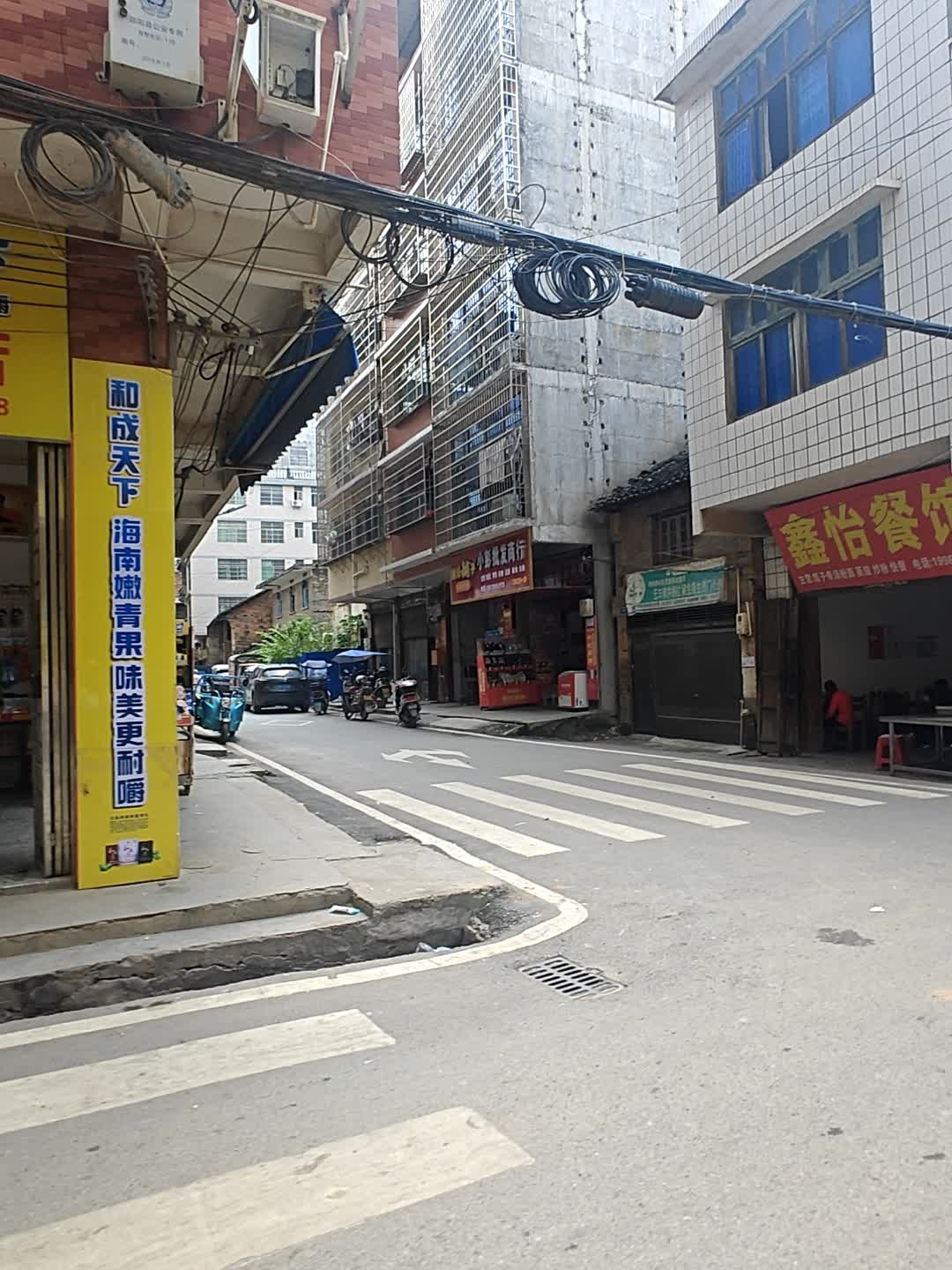 小彭批发商行