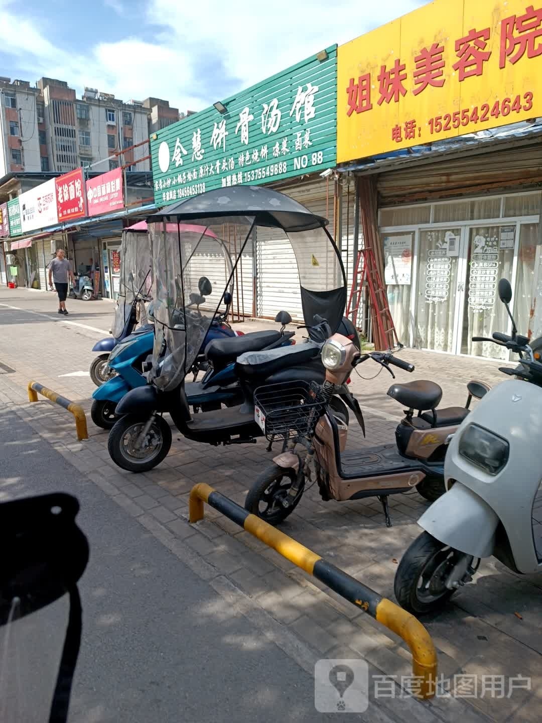 老徐面馆(淮凤路店)