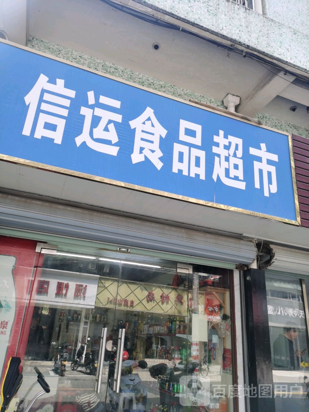 泽运视频超市