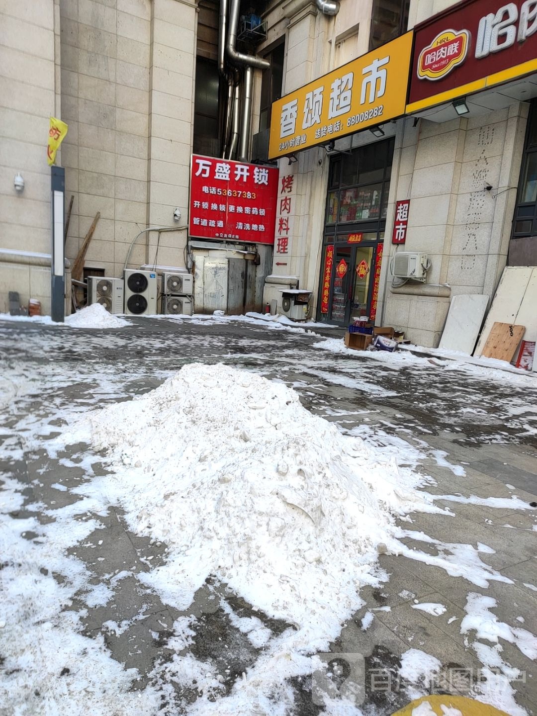 万盛开锁