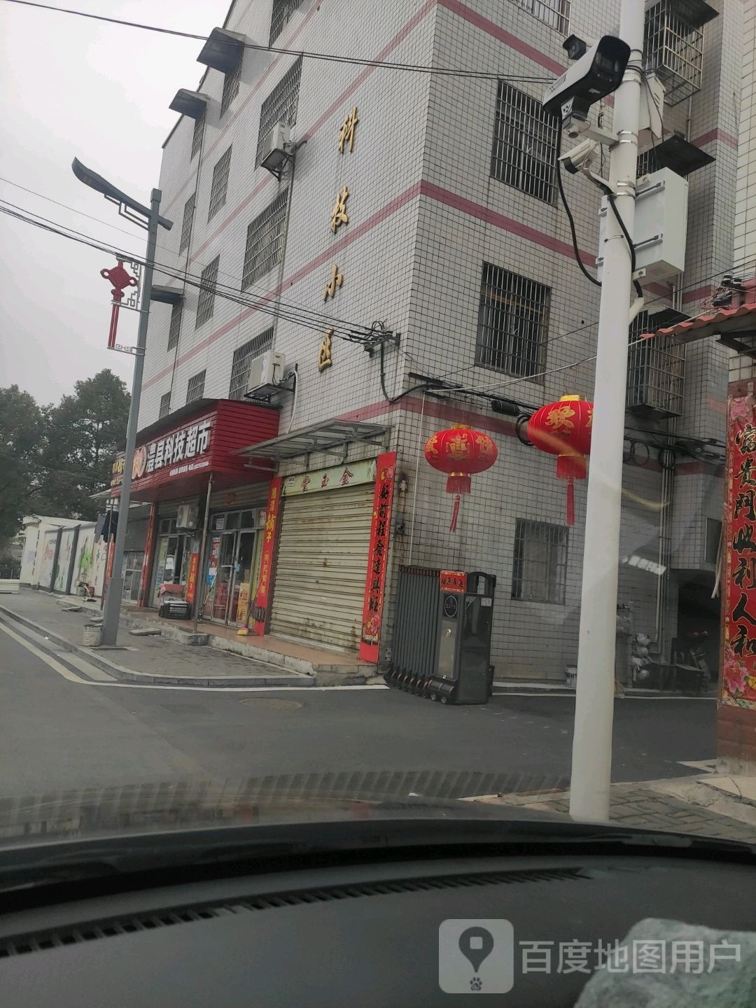 澧县科工超市