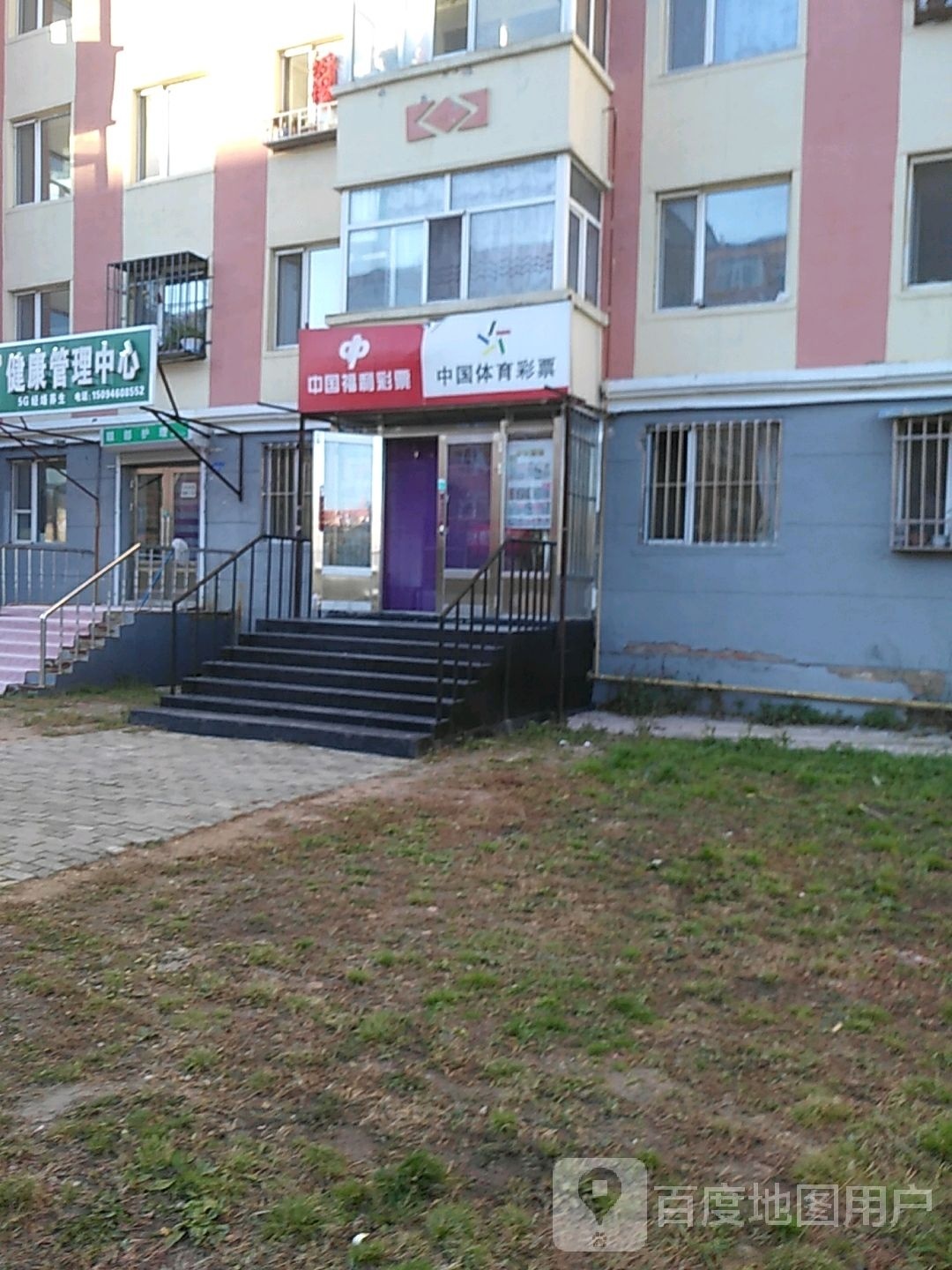 白云山健康管理中心(西月苑店)