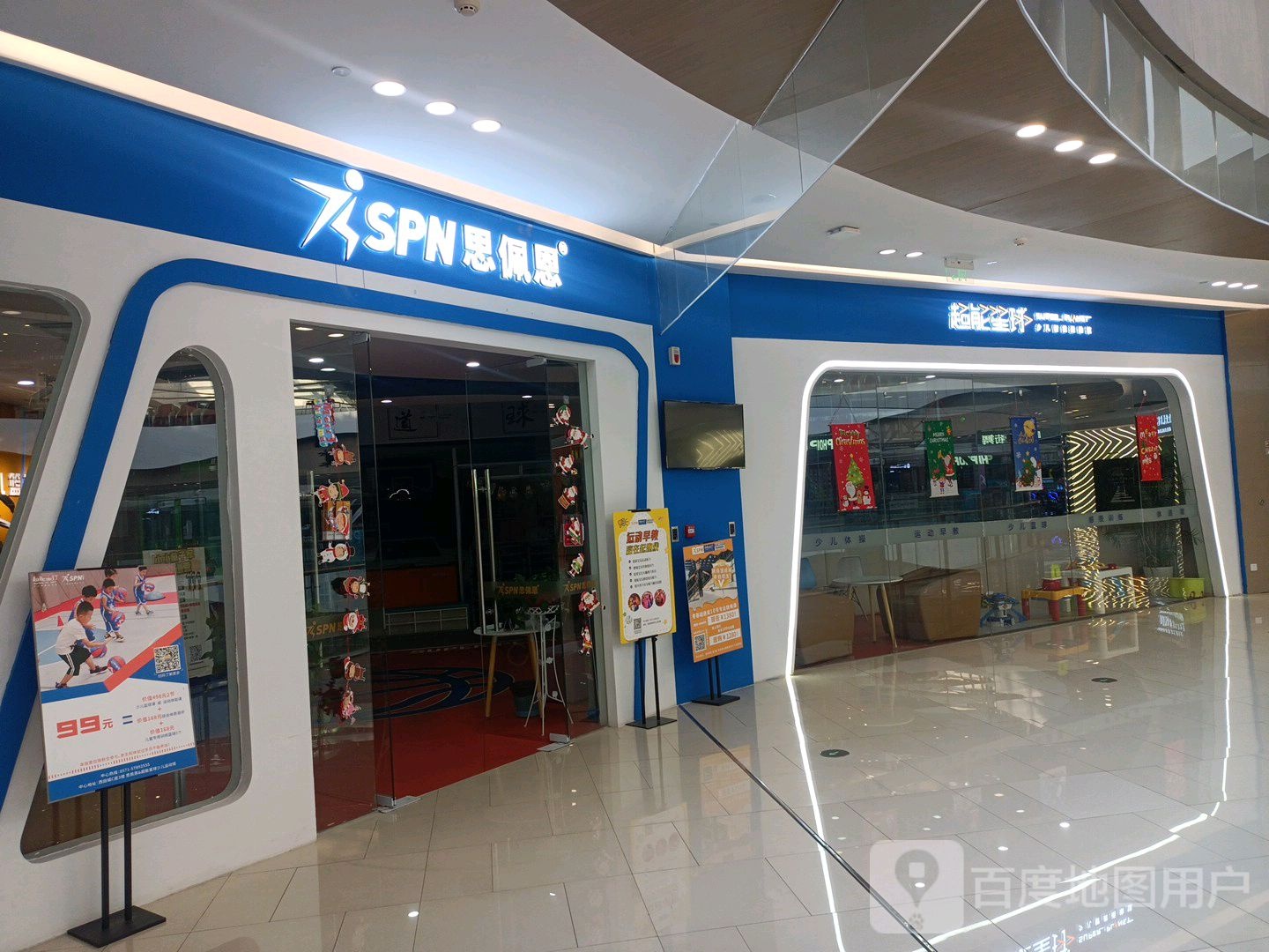 超能星球青少篮球馆(西田城购物中心二期店)