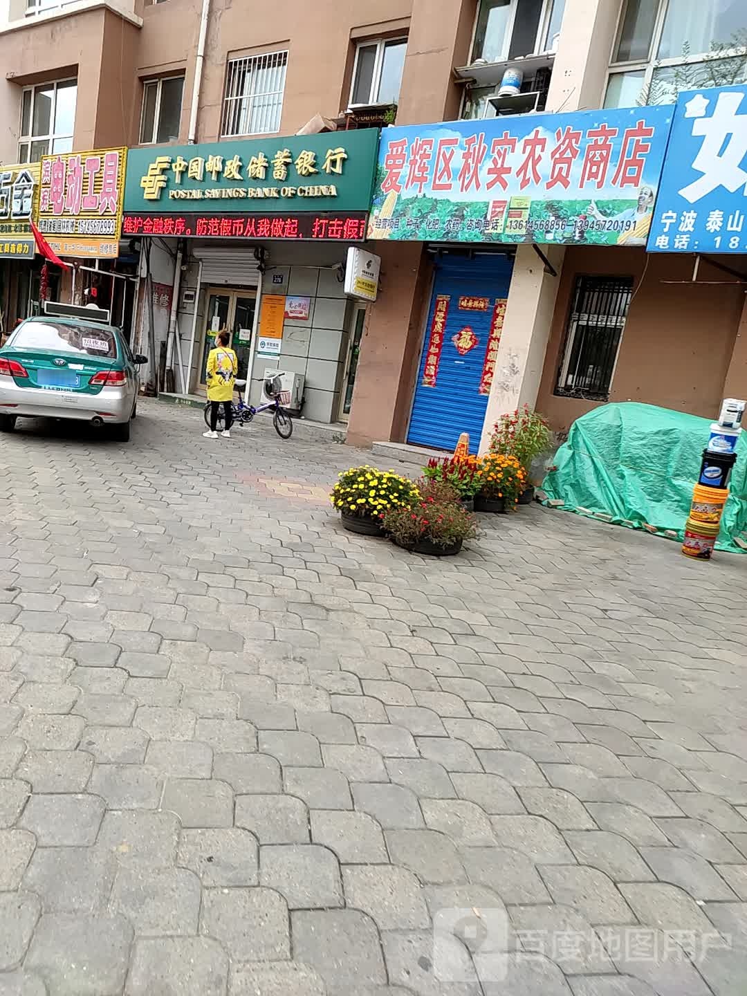 电动工具(西兴路店)