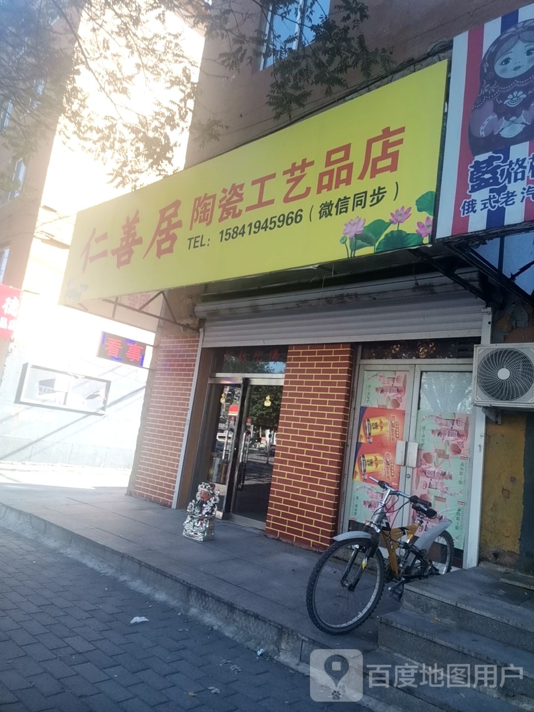 聚福缘工艺品店