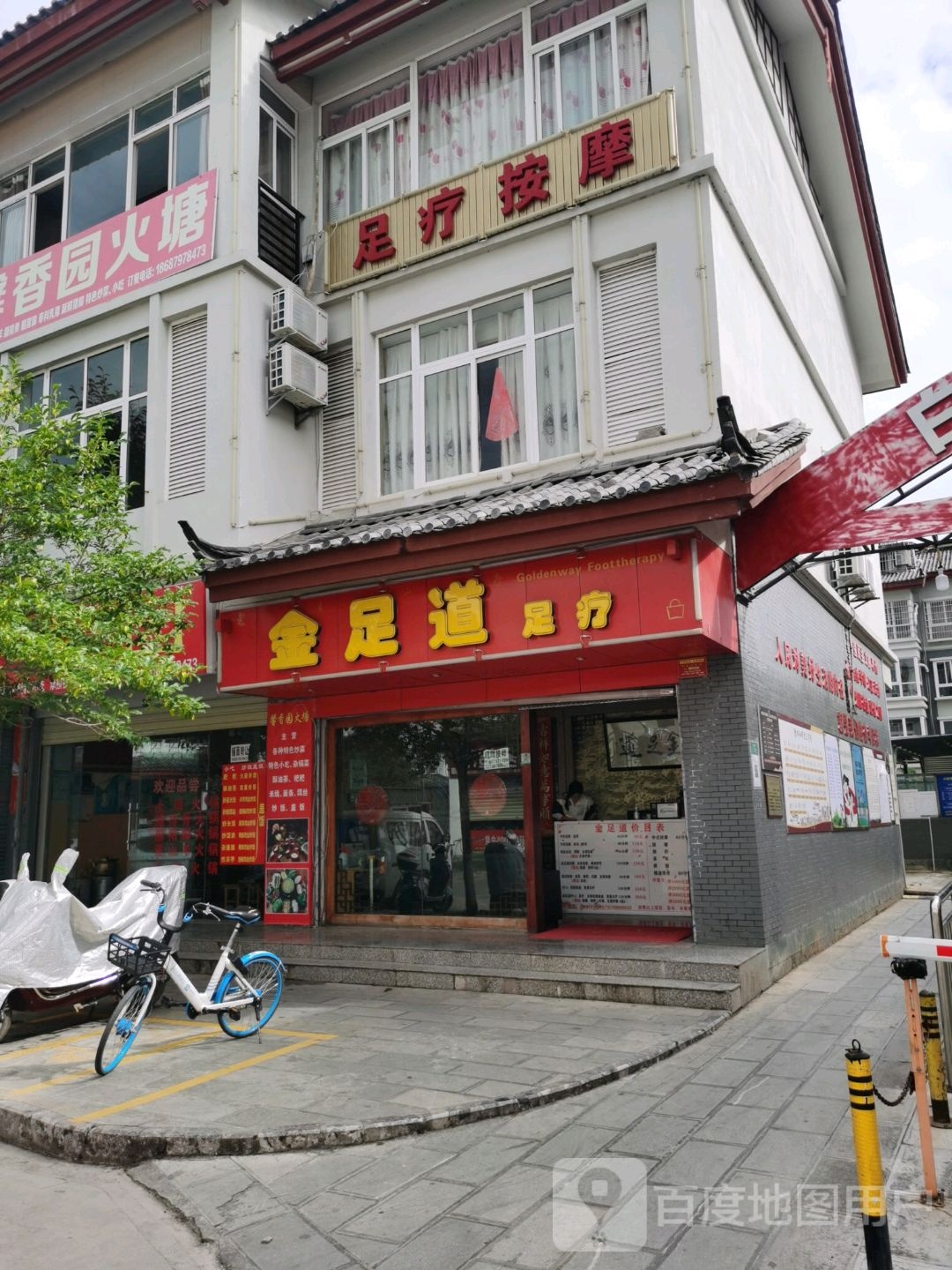 足疗按摩0