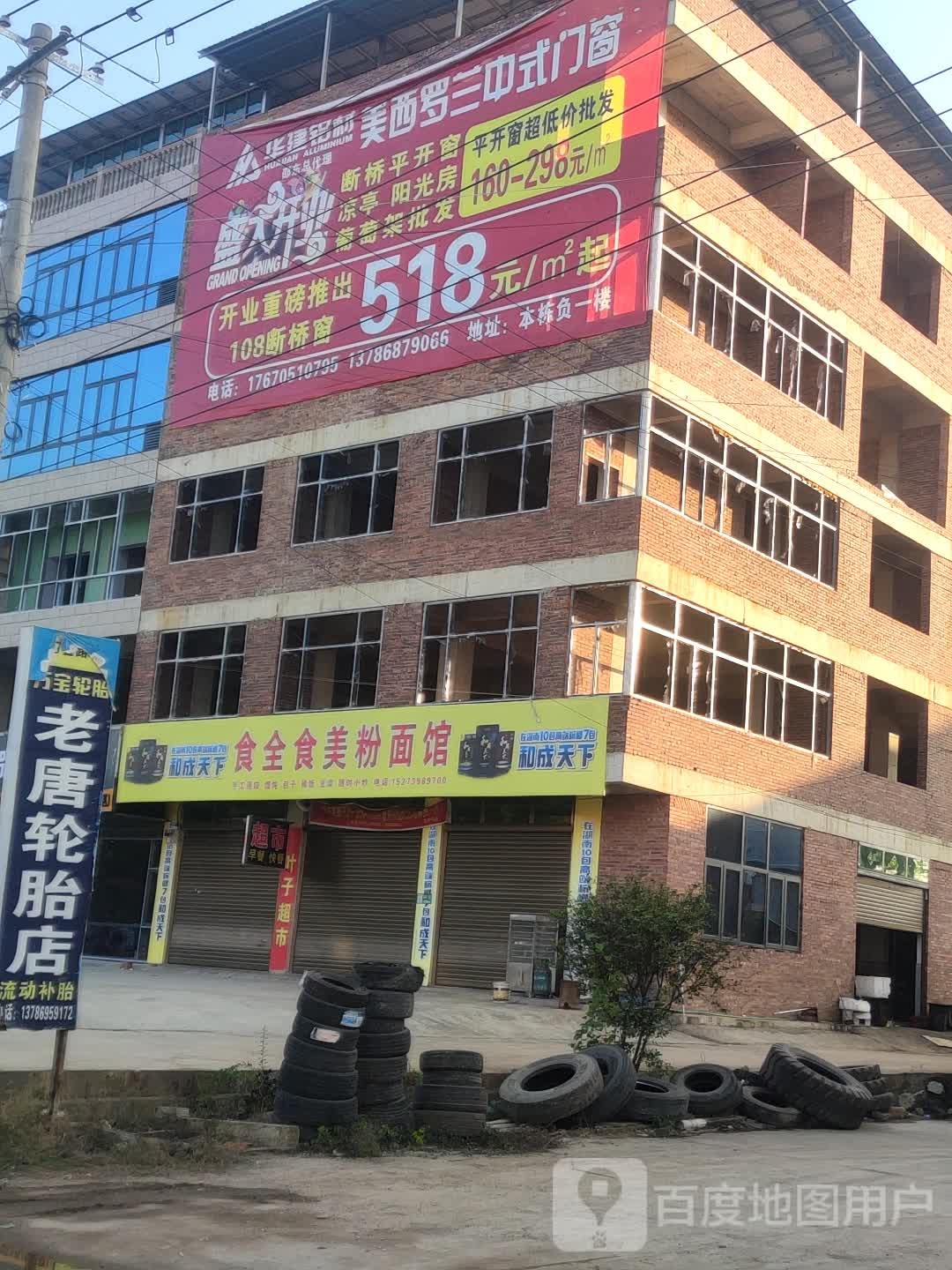 十全十美粉面馆
