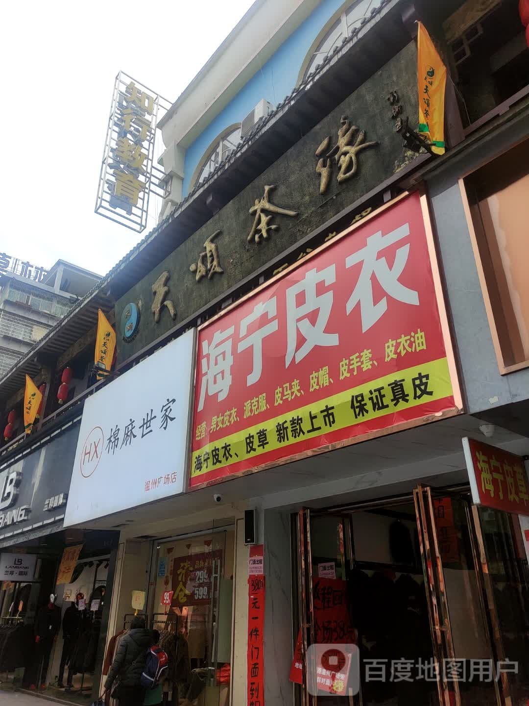 知行教育