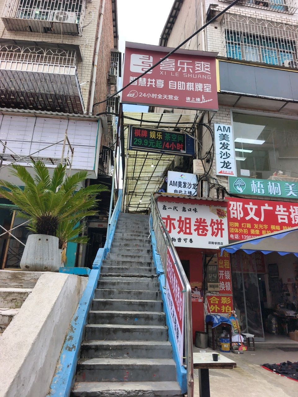 亦姐卷饼