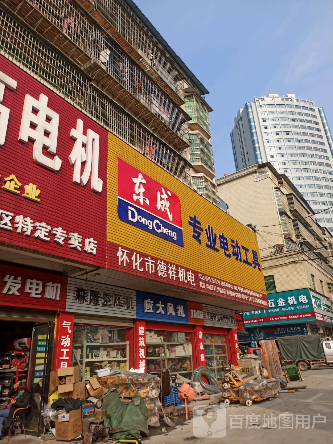 怀化市北德祥机电
