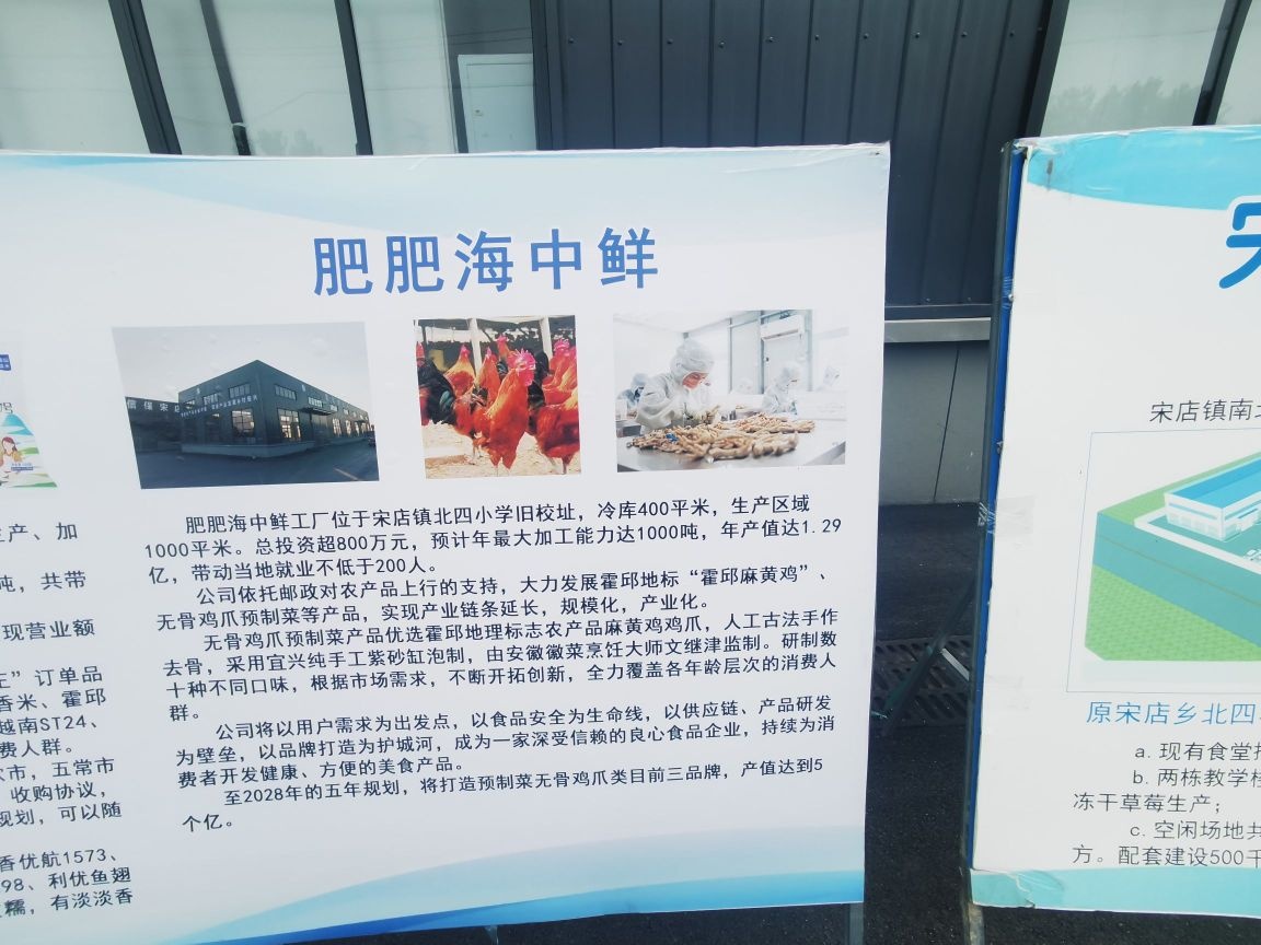 安徽省肥肥海中鲜商贸有限公司