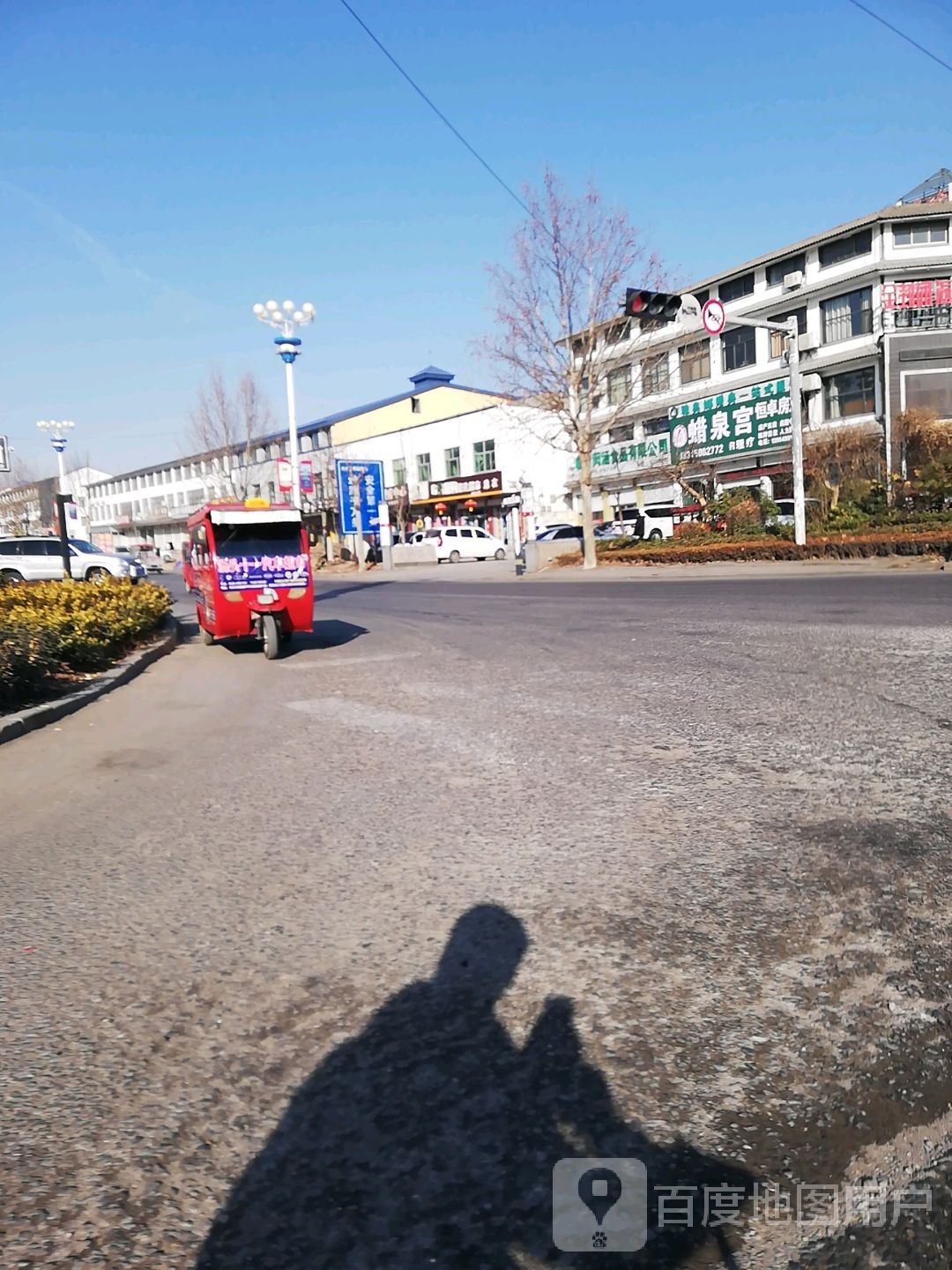 蜡泉宫理疗馆(观唐街店)