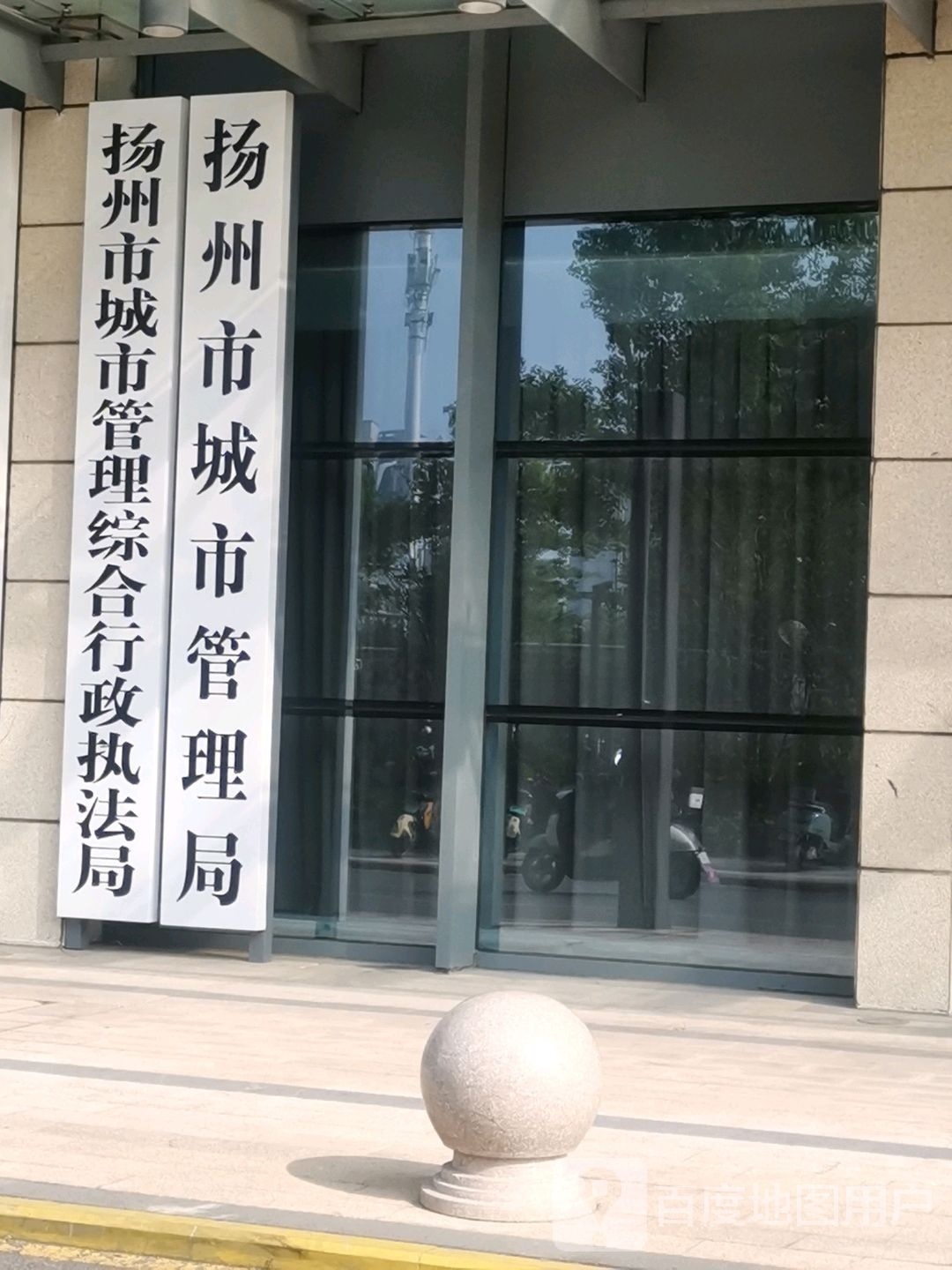 扬州市城市管理局
