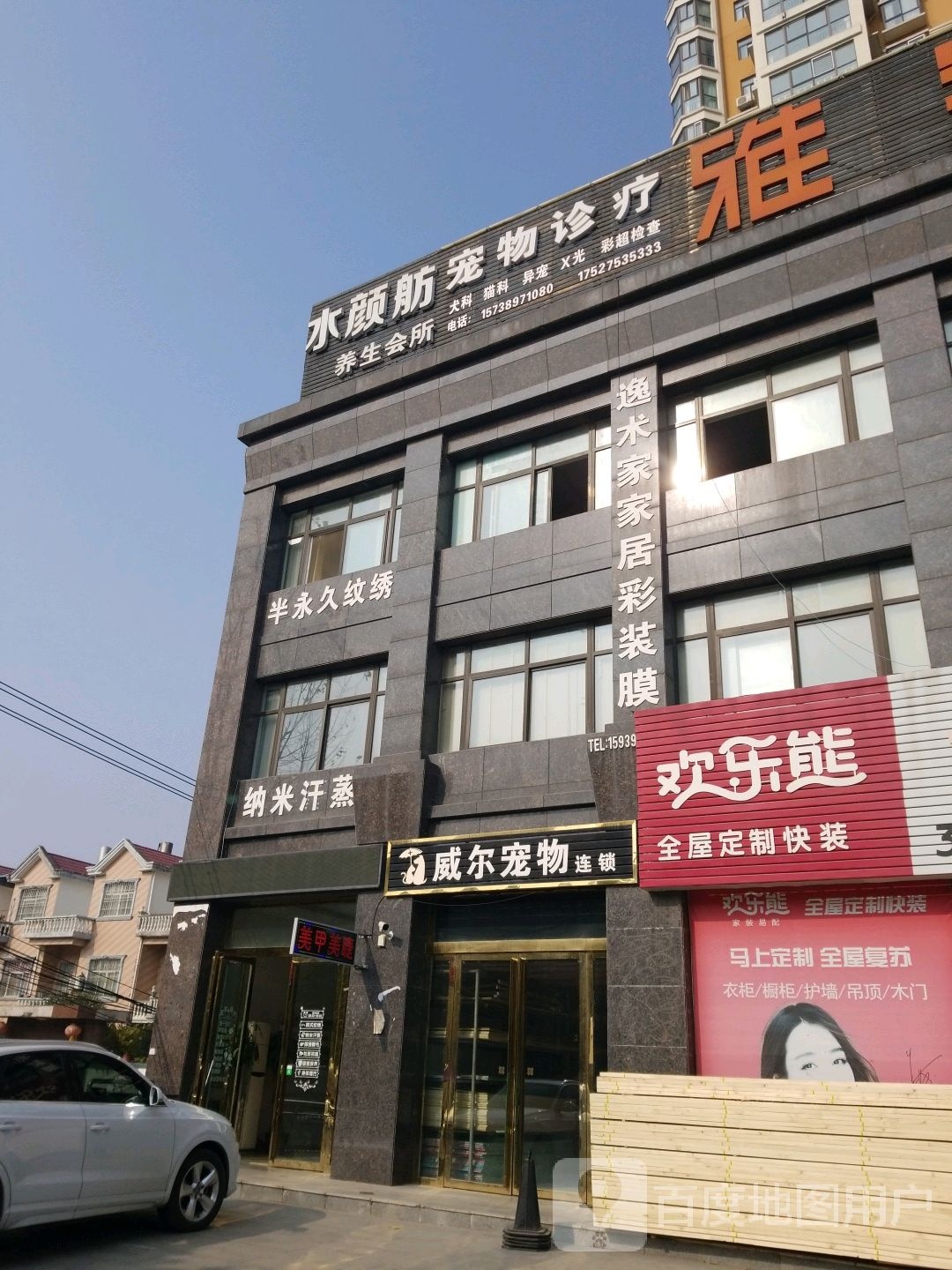 纳米汗蒸(凤凰大道店)