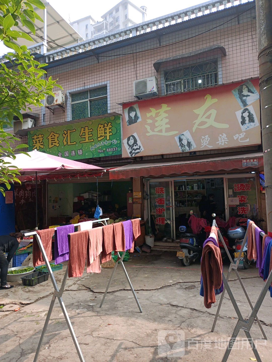 诚实生鲜(岳塘店)