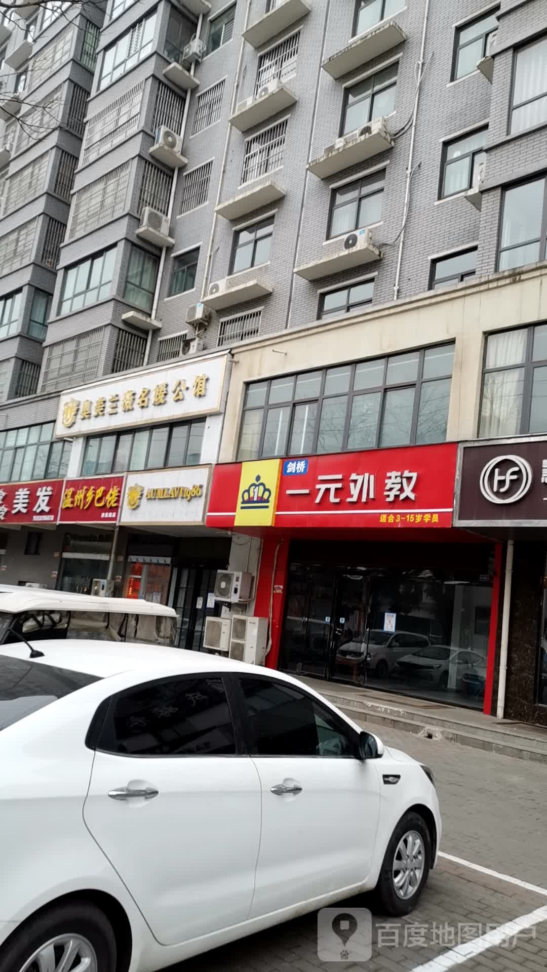 温州巴中佬(济渎路店)