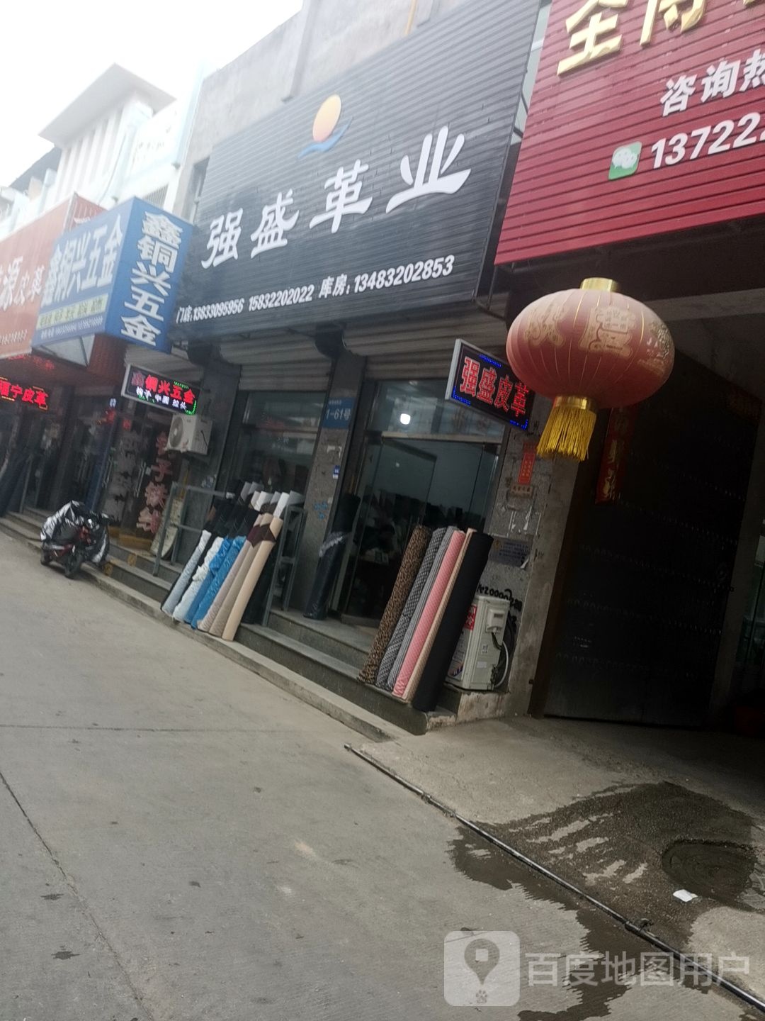 鑫铜兴五金(白沟五金皮革城店)