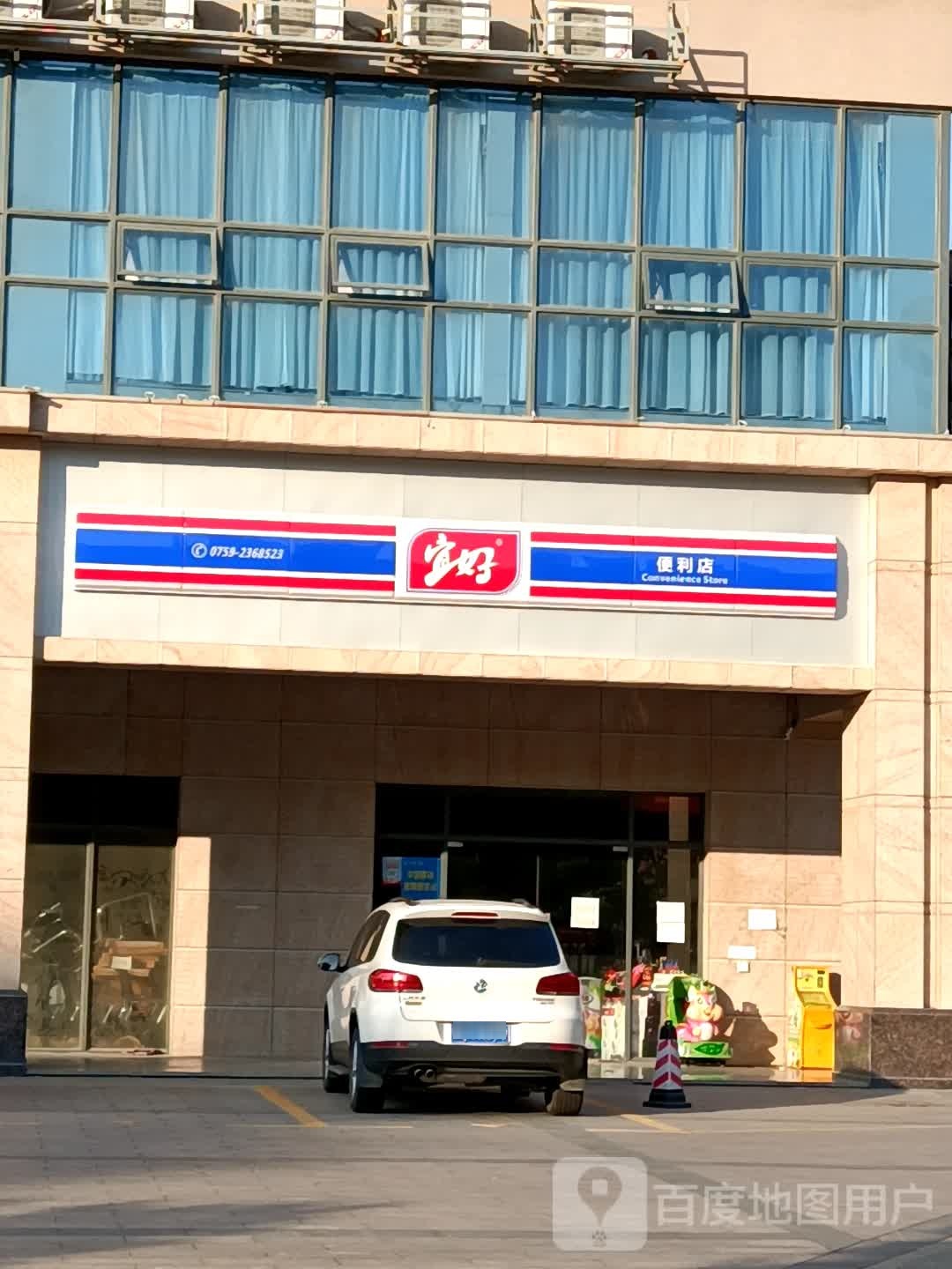 宜好便利店(凯顺花园店)