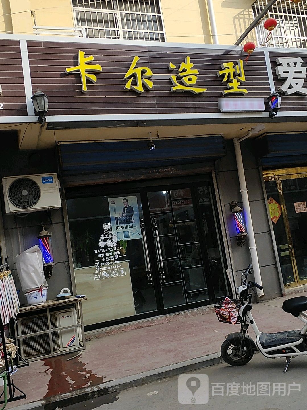 卡尔造型(西湖东路店)