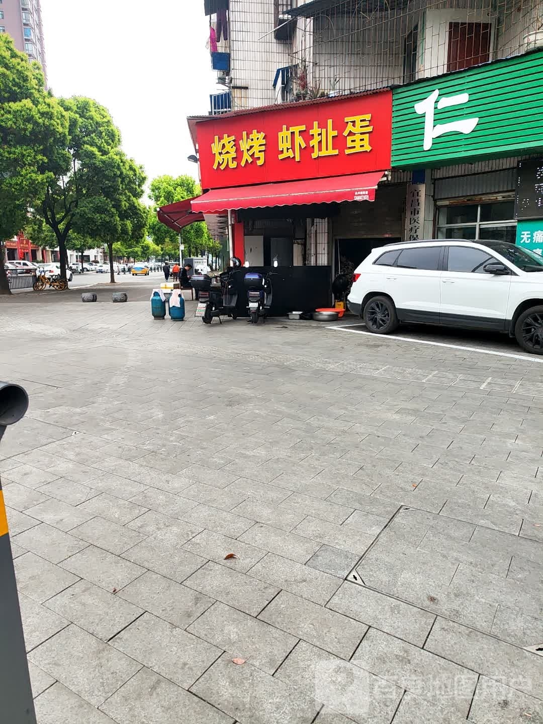 烧扯馨虾蛋嗅烤蓓