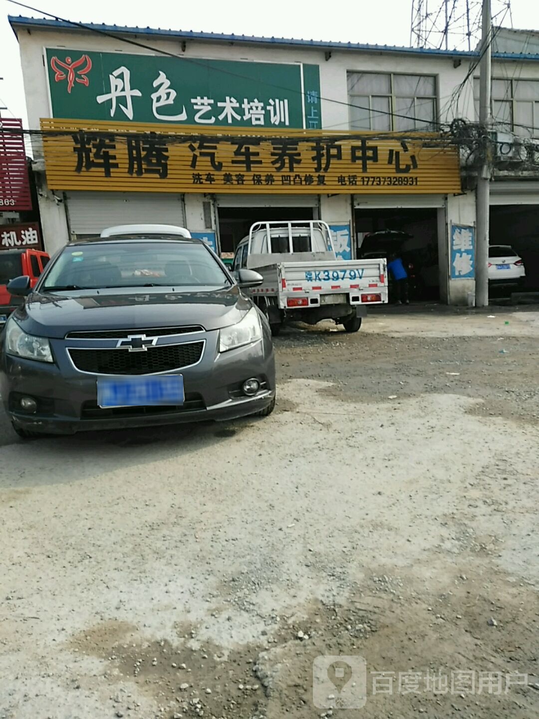丹色美术培训