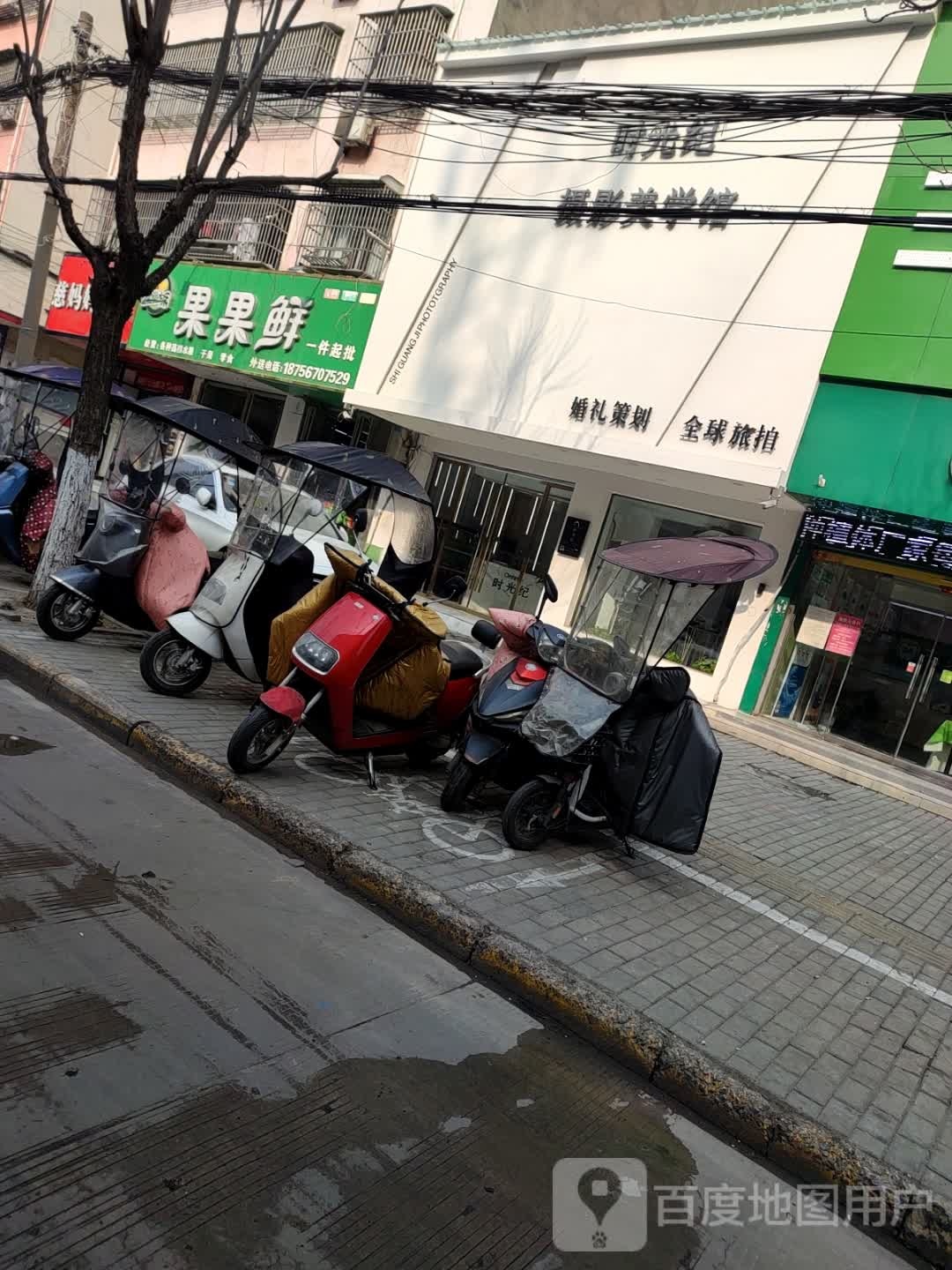 果果鲜水果店(前进路店)