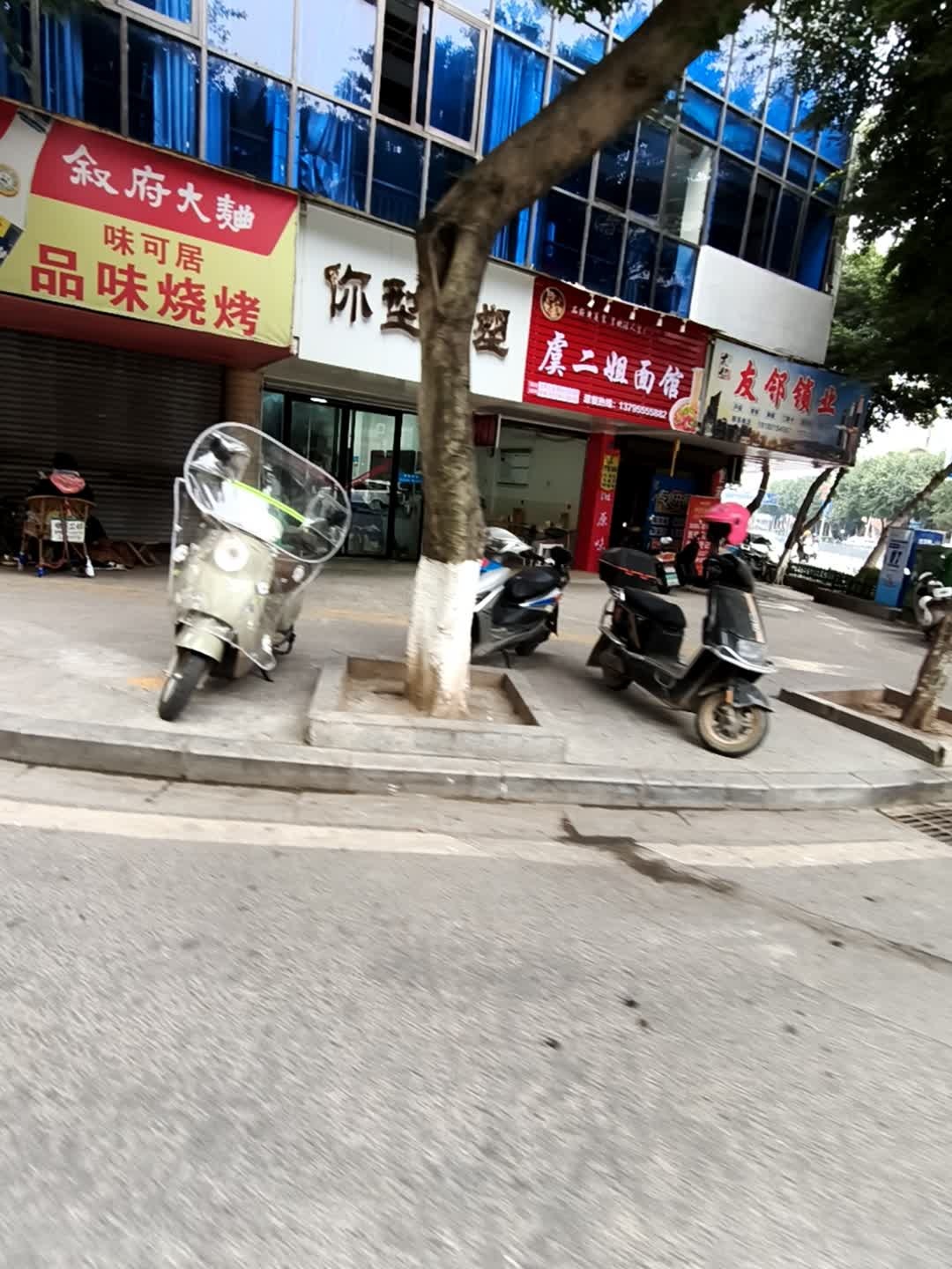 友邻锁业