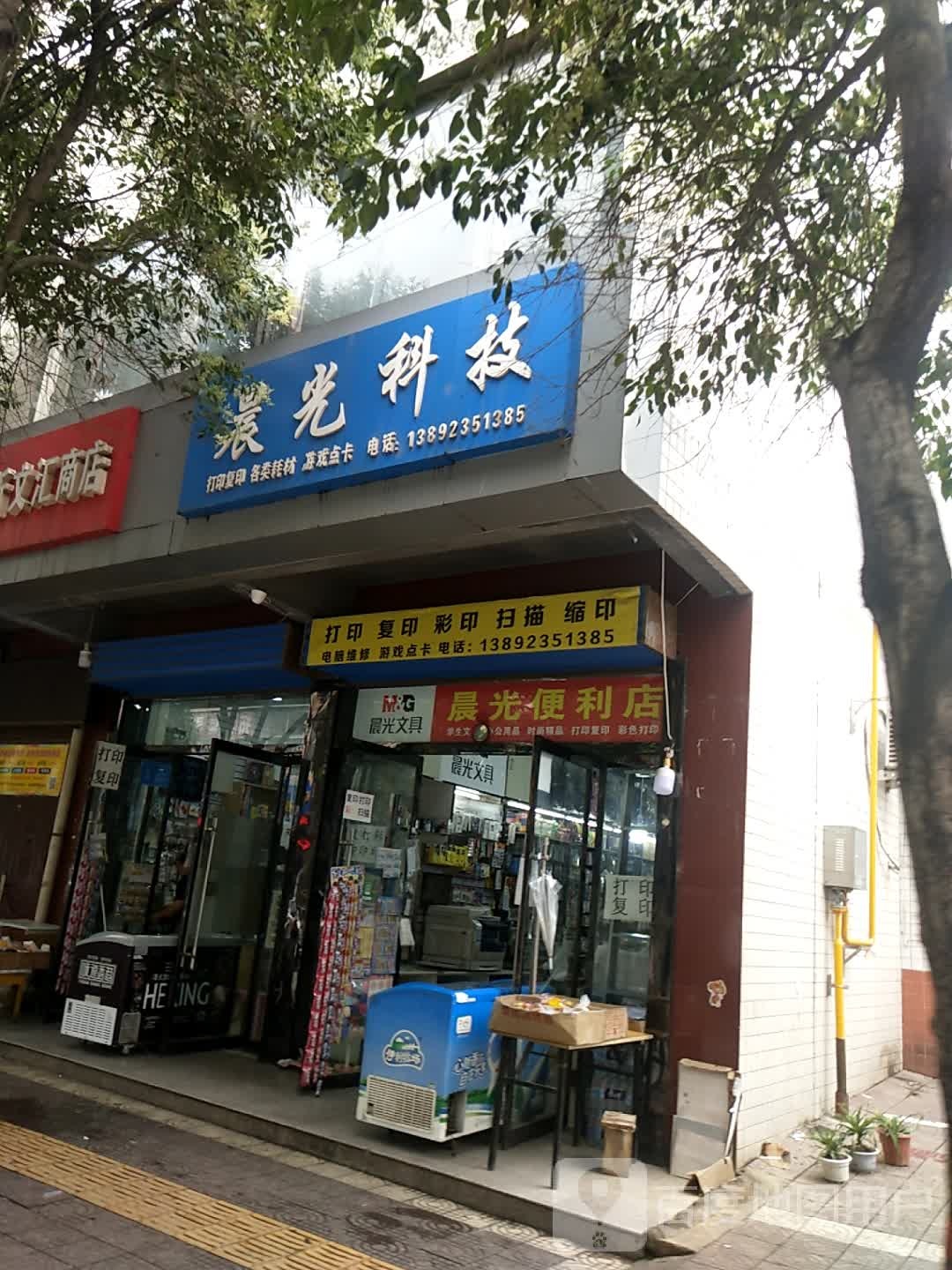 明光便利店(西峙北路店)
