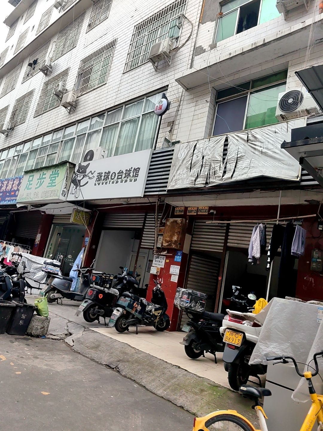 涨球8台球馆