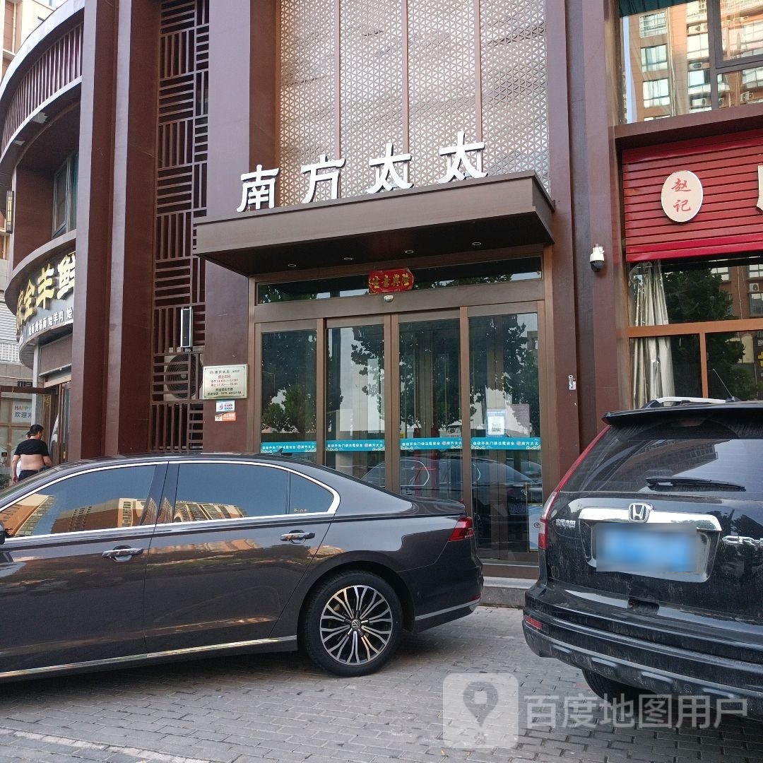 南方太太·小锅饭(新县医院店)