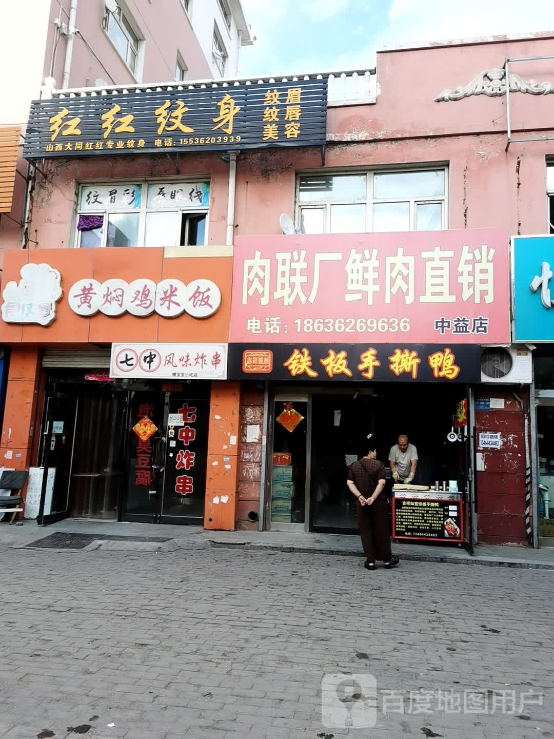 大同红红专业纹身